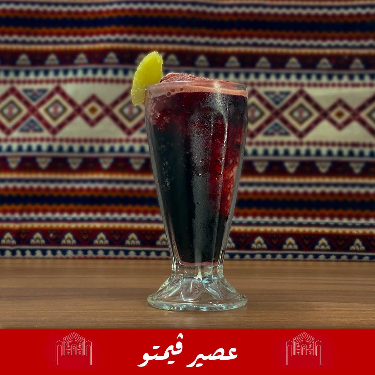 فيمتو