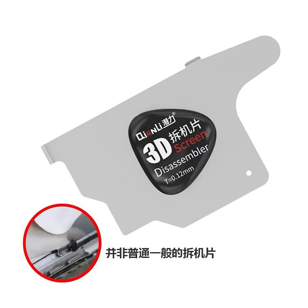 QIANLI 3D SCREEN