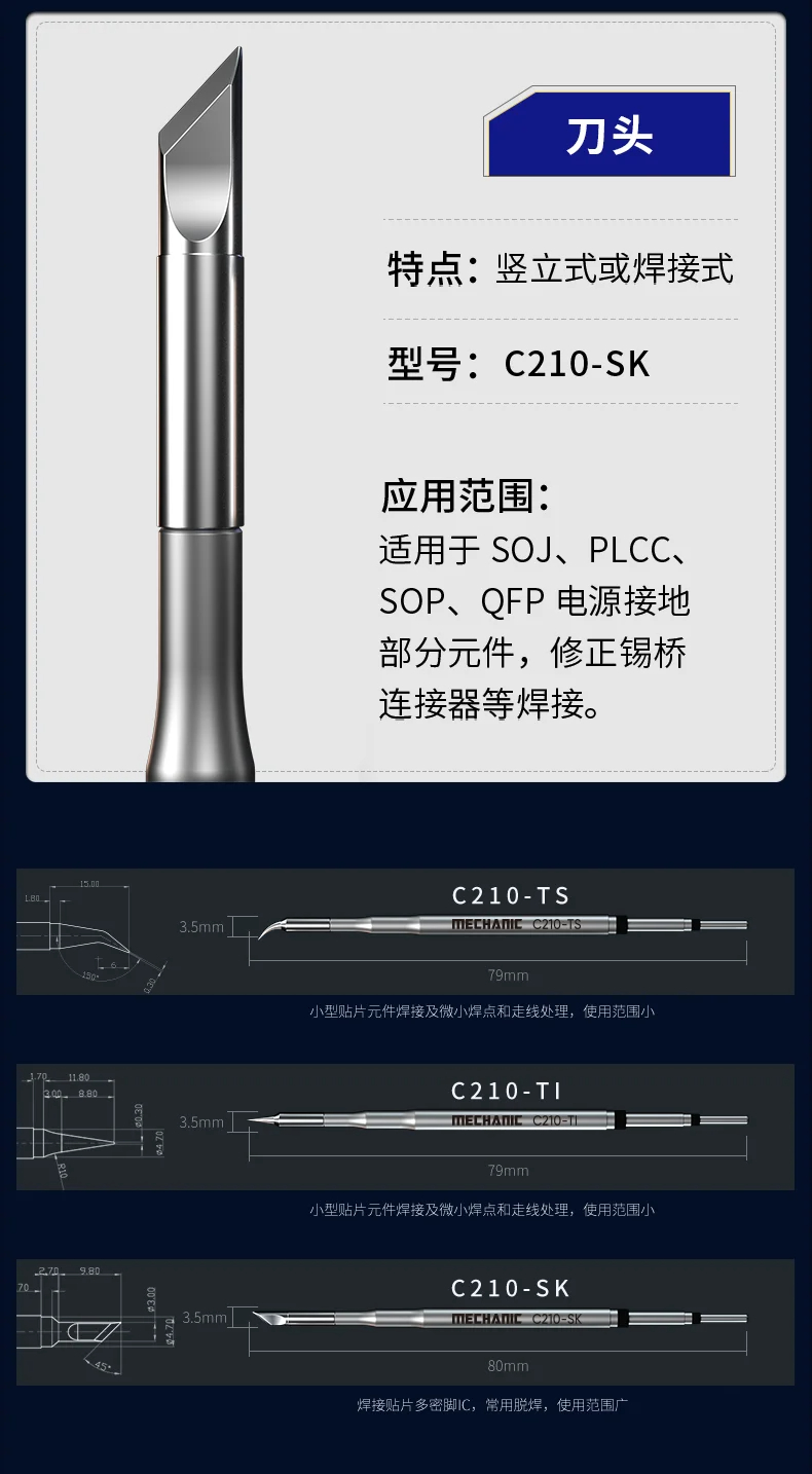 MECHANIC C210