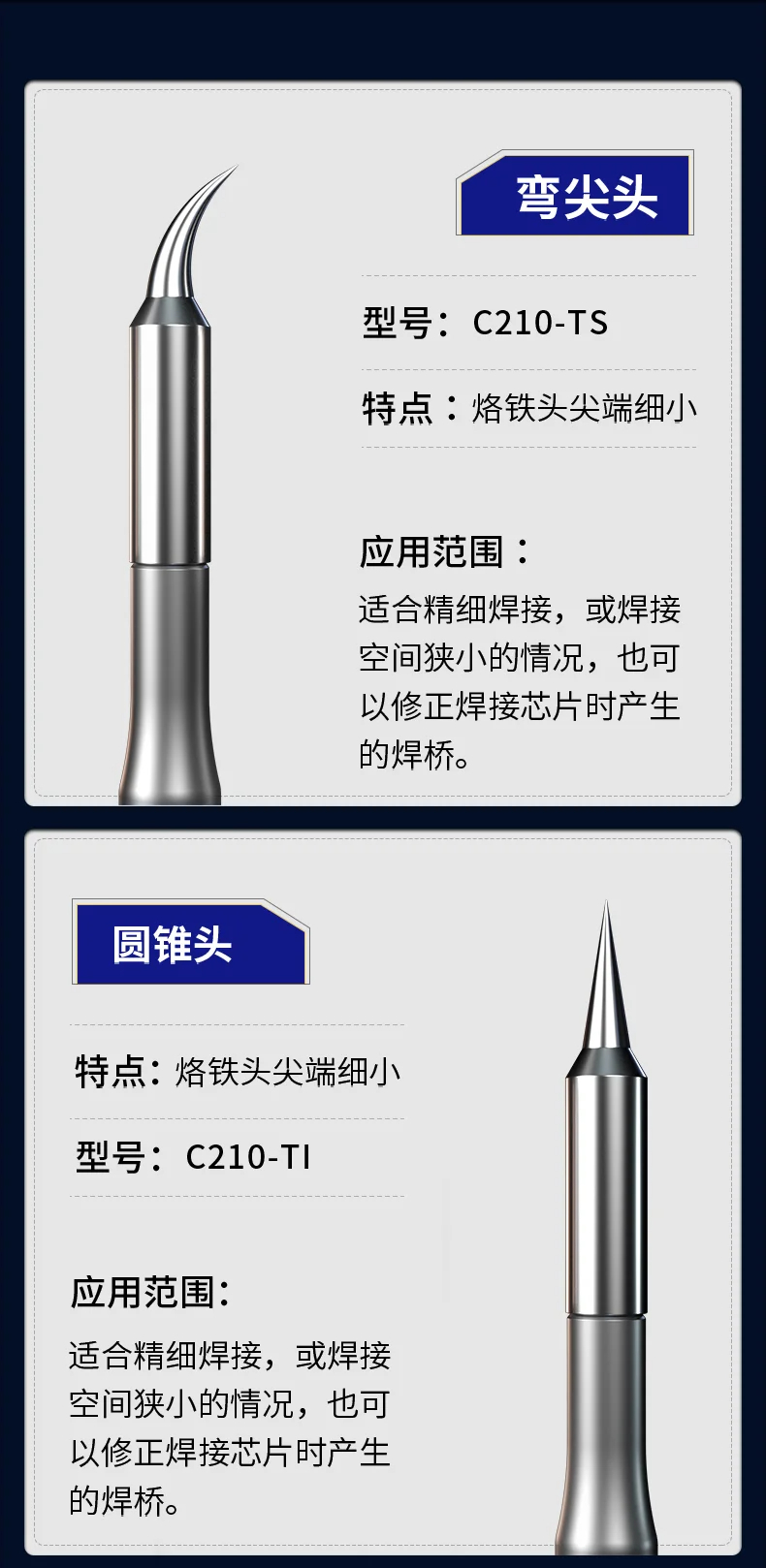 MECHANIC C210