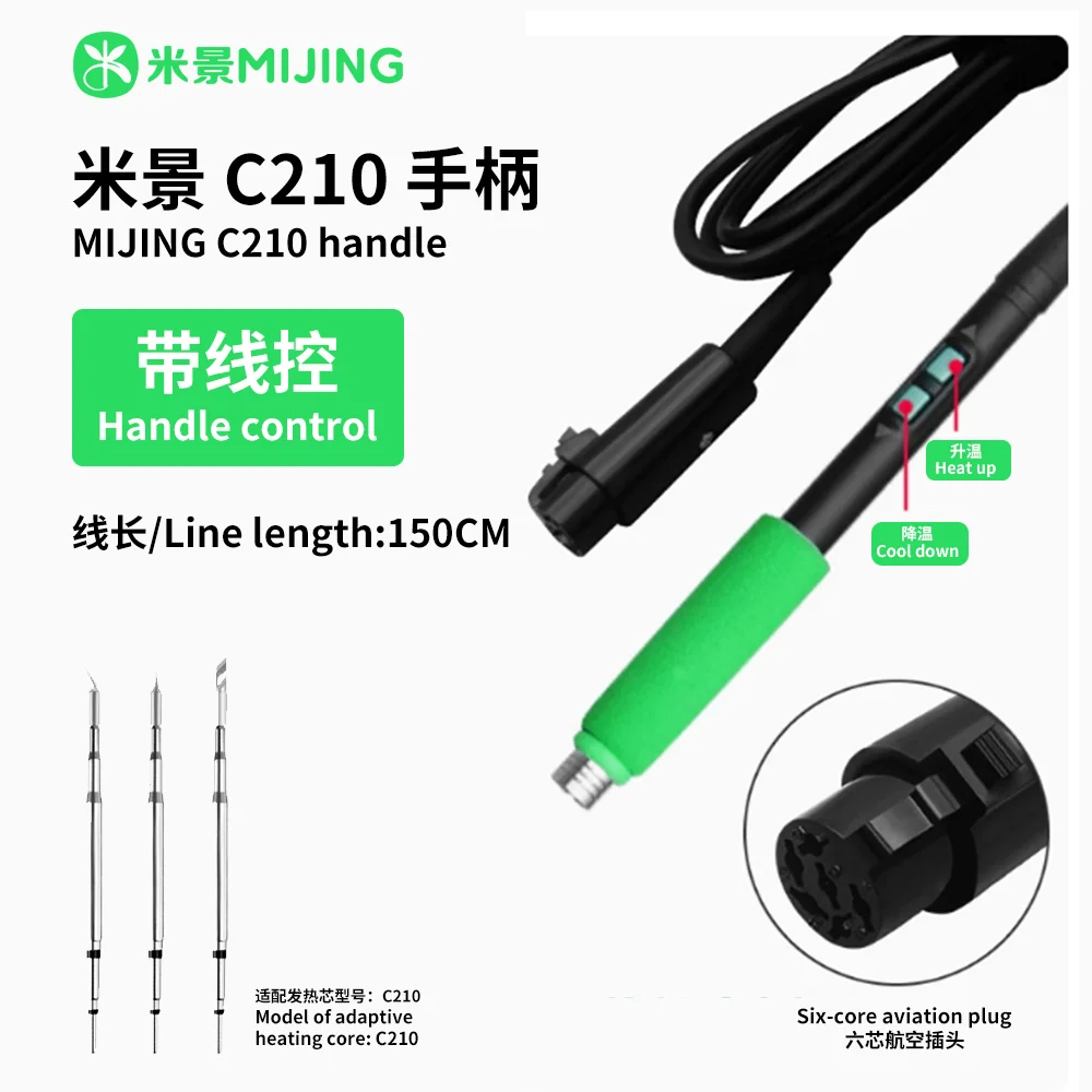 MIJING MJ-H1 (C210/C115)
