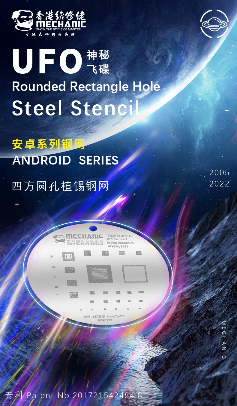 MECHANIC STENCIL UFO SAMSUNG