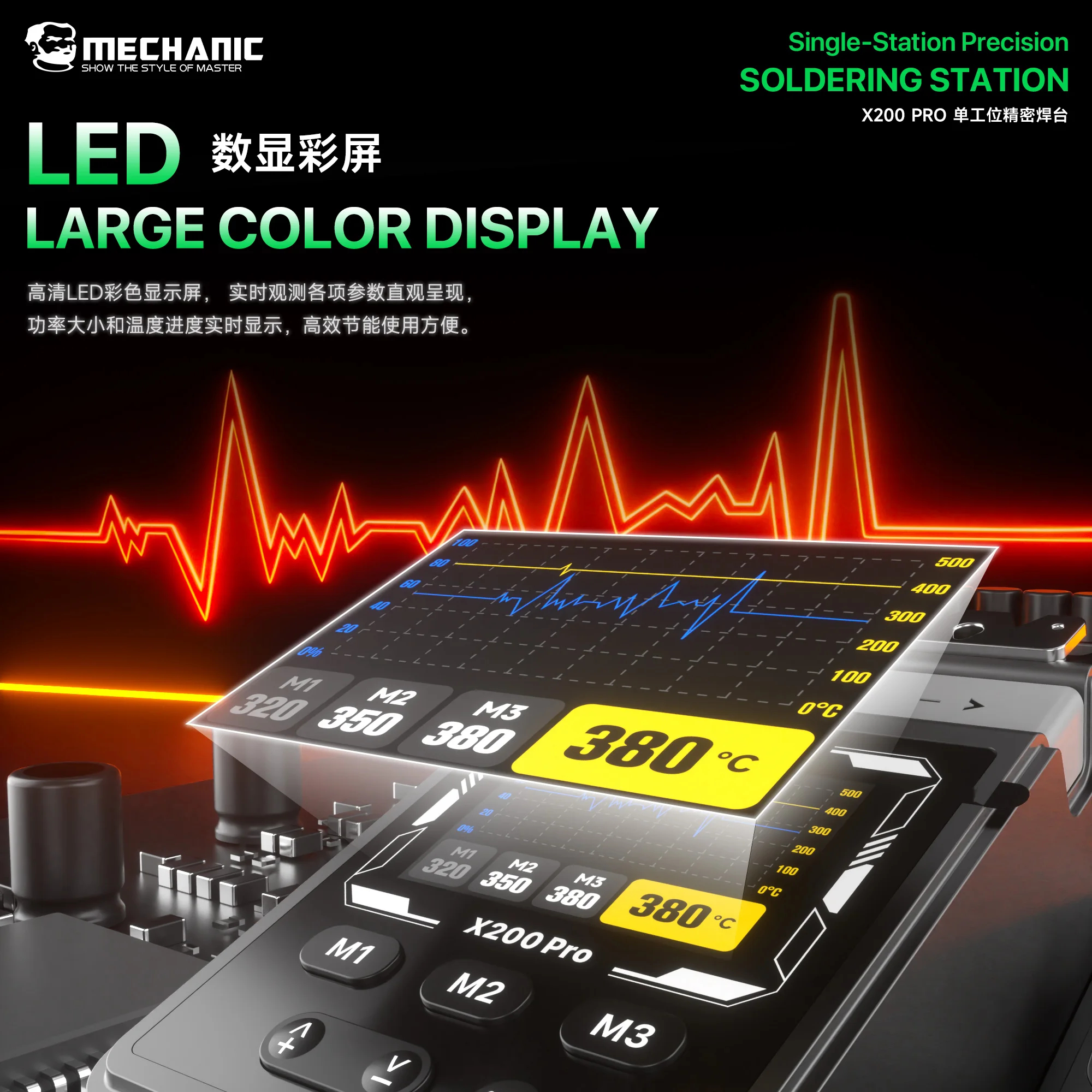 MECHANIC X200 PRO