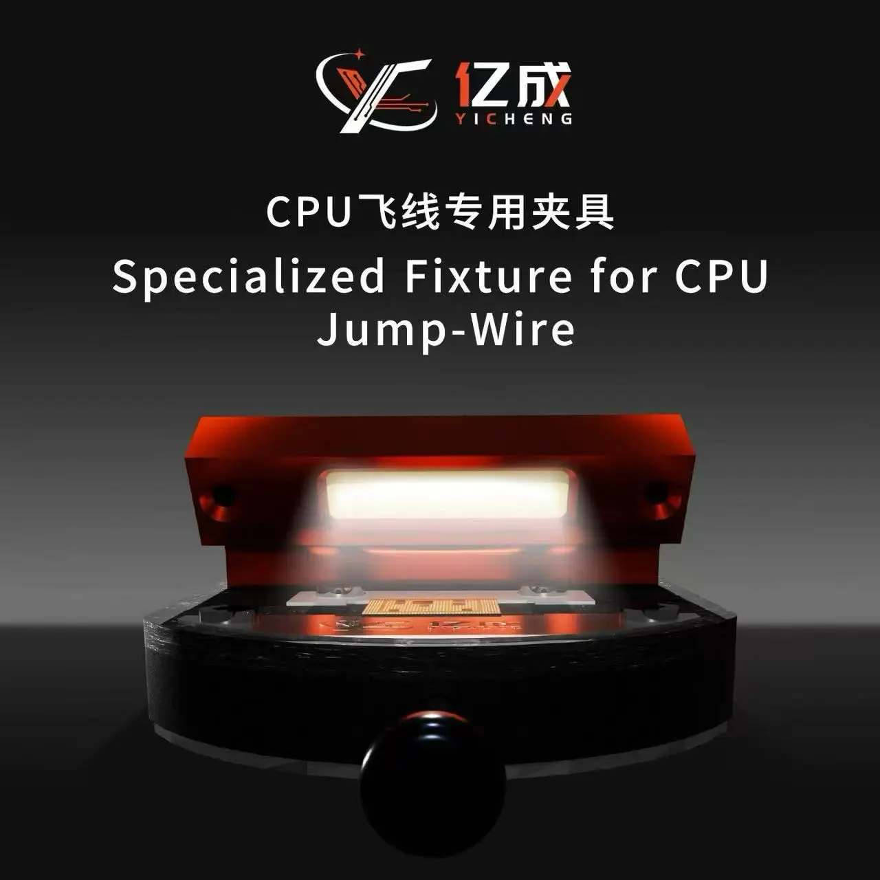 YICHENG QUICK LED