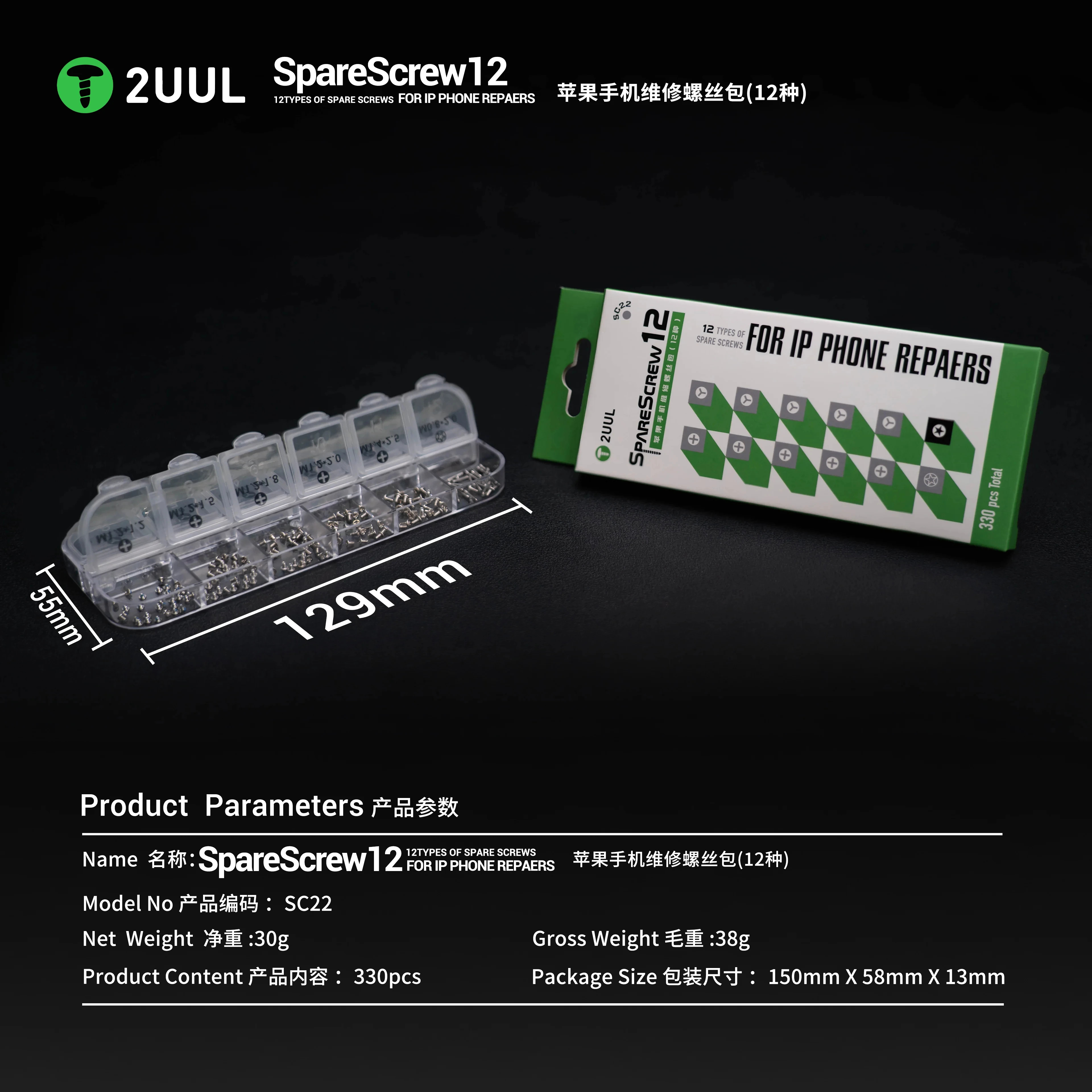2UUL SC22 