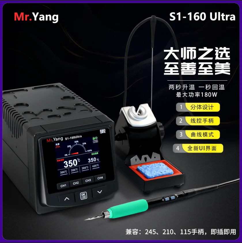 YCS MR YANG S1-160 ULTRA