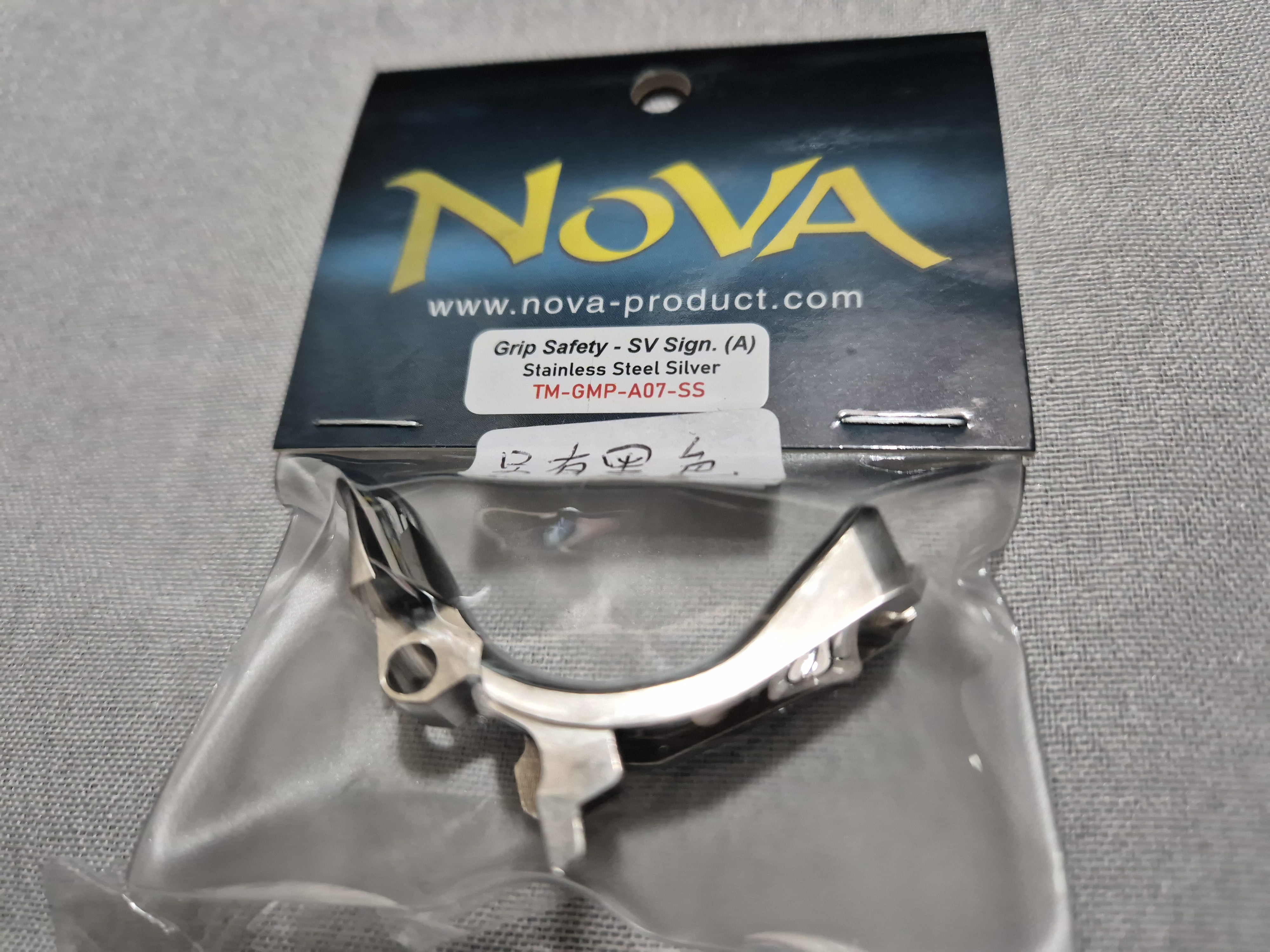 Nova SV Infinity Grip Safety For Marui 5.1 / 4.3 / 1911