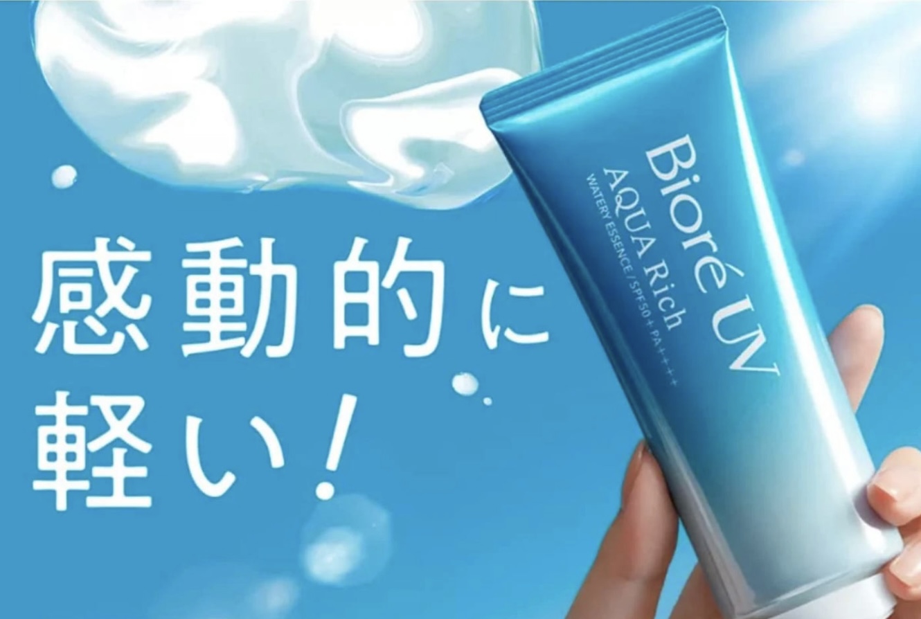 BIORE UV AQUA RICH WATERY ESSENCE SPF 50