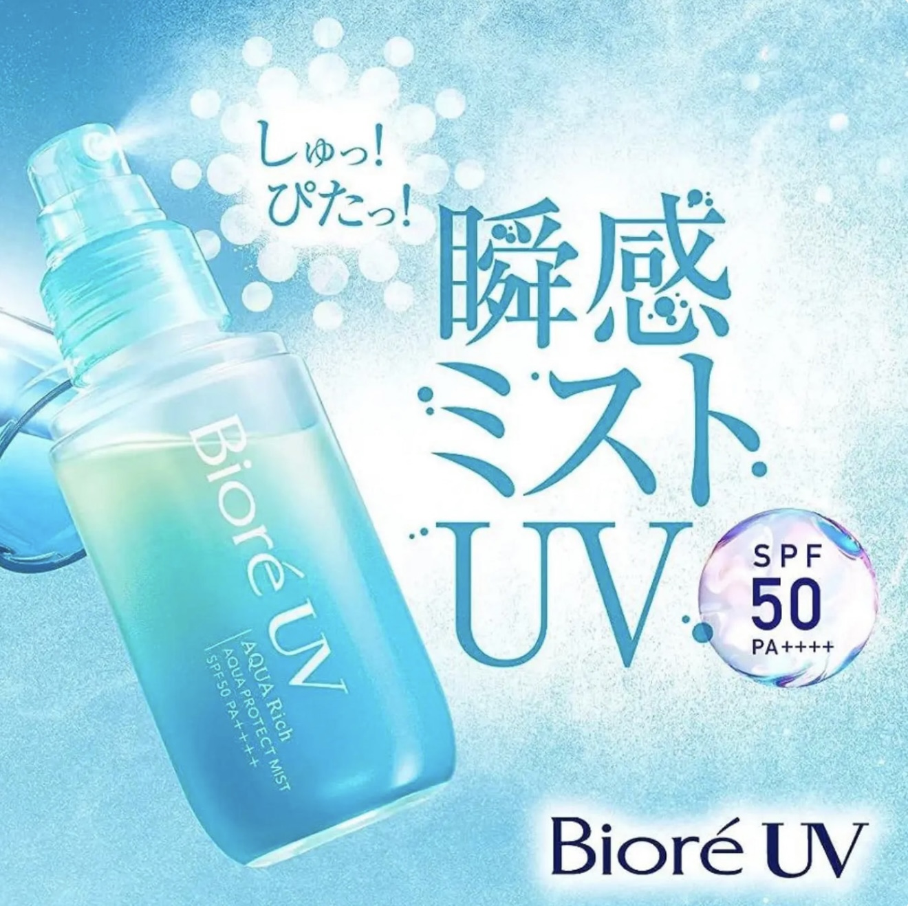 BIORE UV AQUA RICH MIST SPF 50