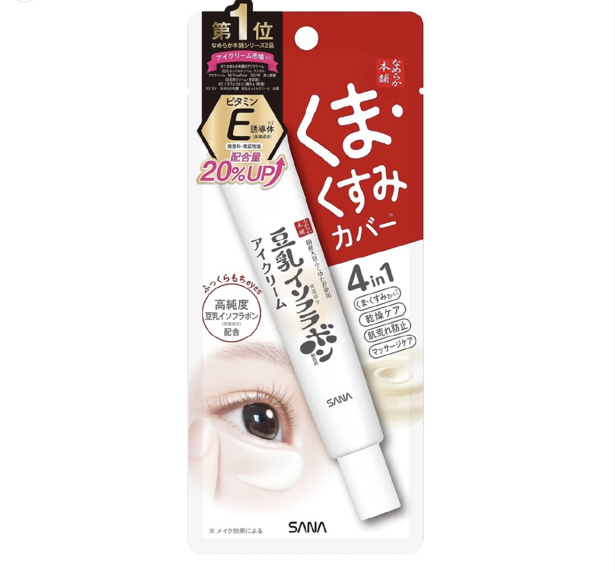 SANA SOY MILK SHEER & MOISTURE EYE CREAM