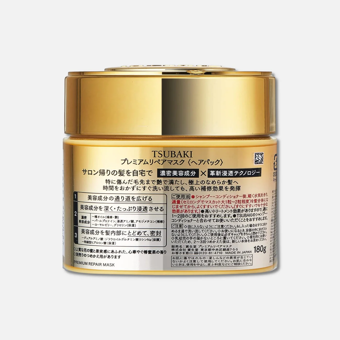 TSUBAKI PREMIUM EX REPAIR MASK 