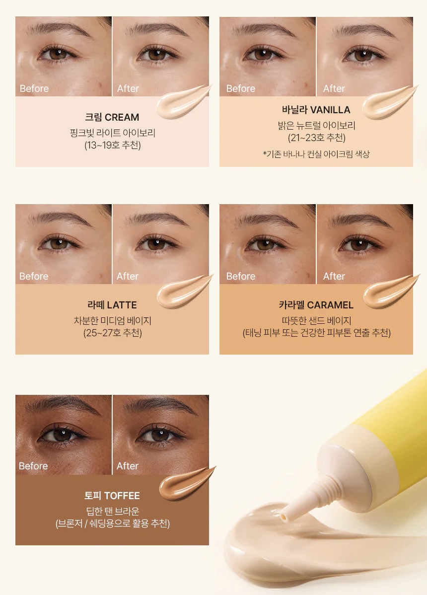 SHAISHAISHAI BANANA PDRN CONCEAL EYE CREAM 