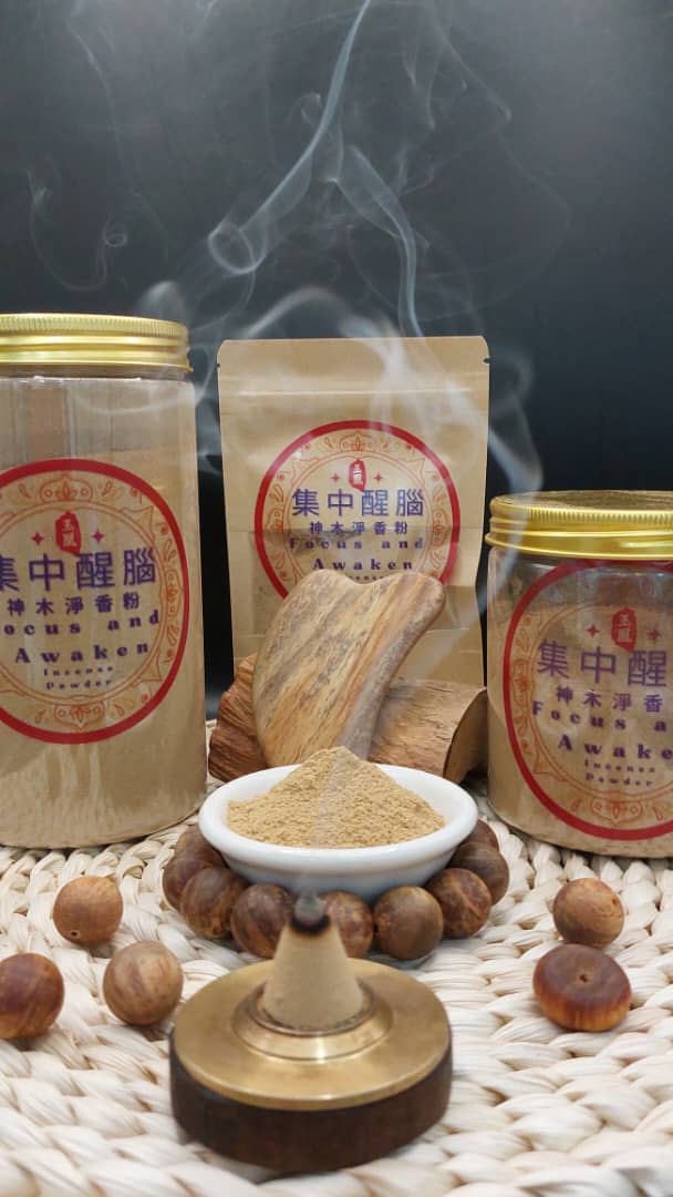 集中醒脑 Focus and Awaken 