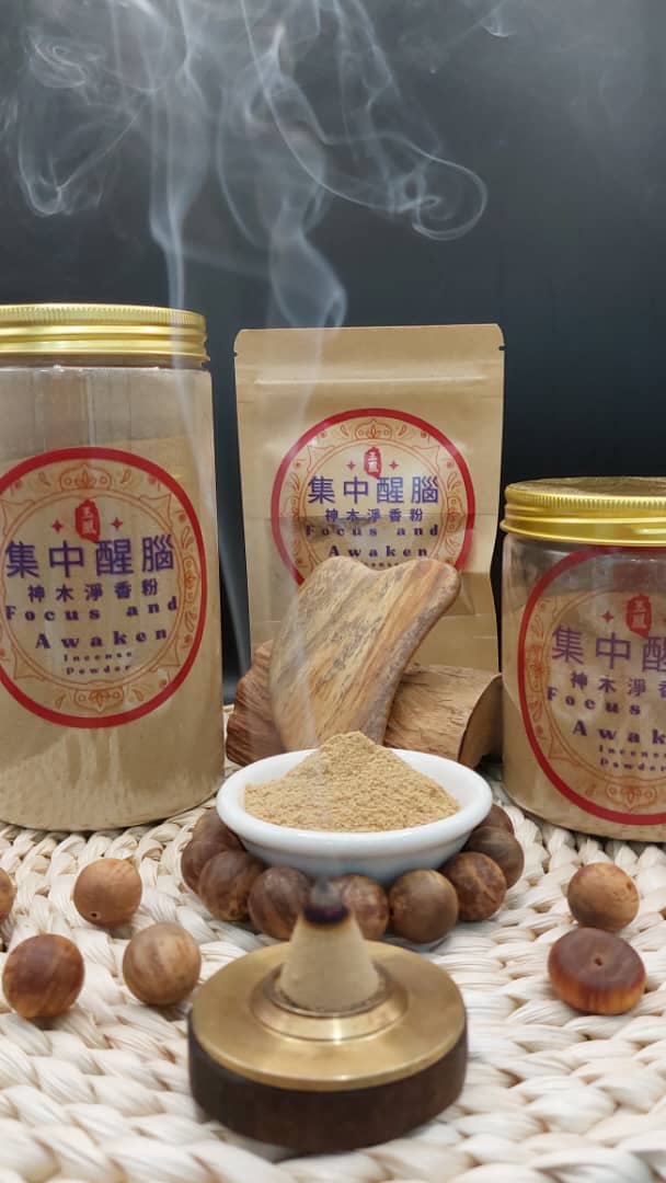 集中醒脑 Focus and Awaken 