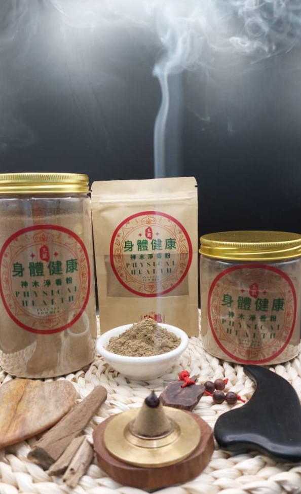 身體健康 Physical Health