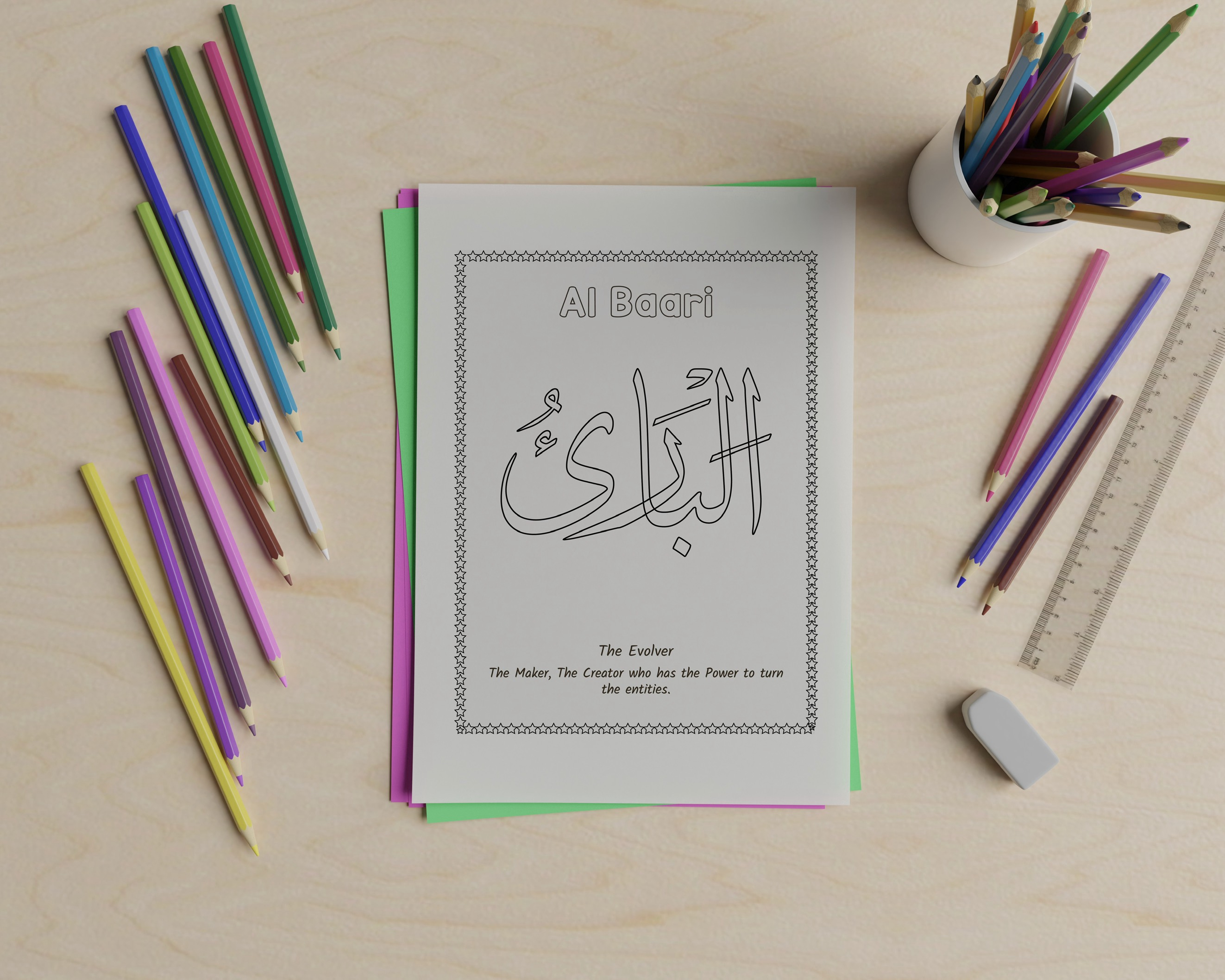Coloring Pages 99 Names of Allah