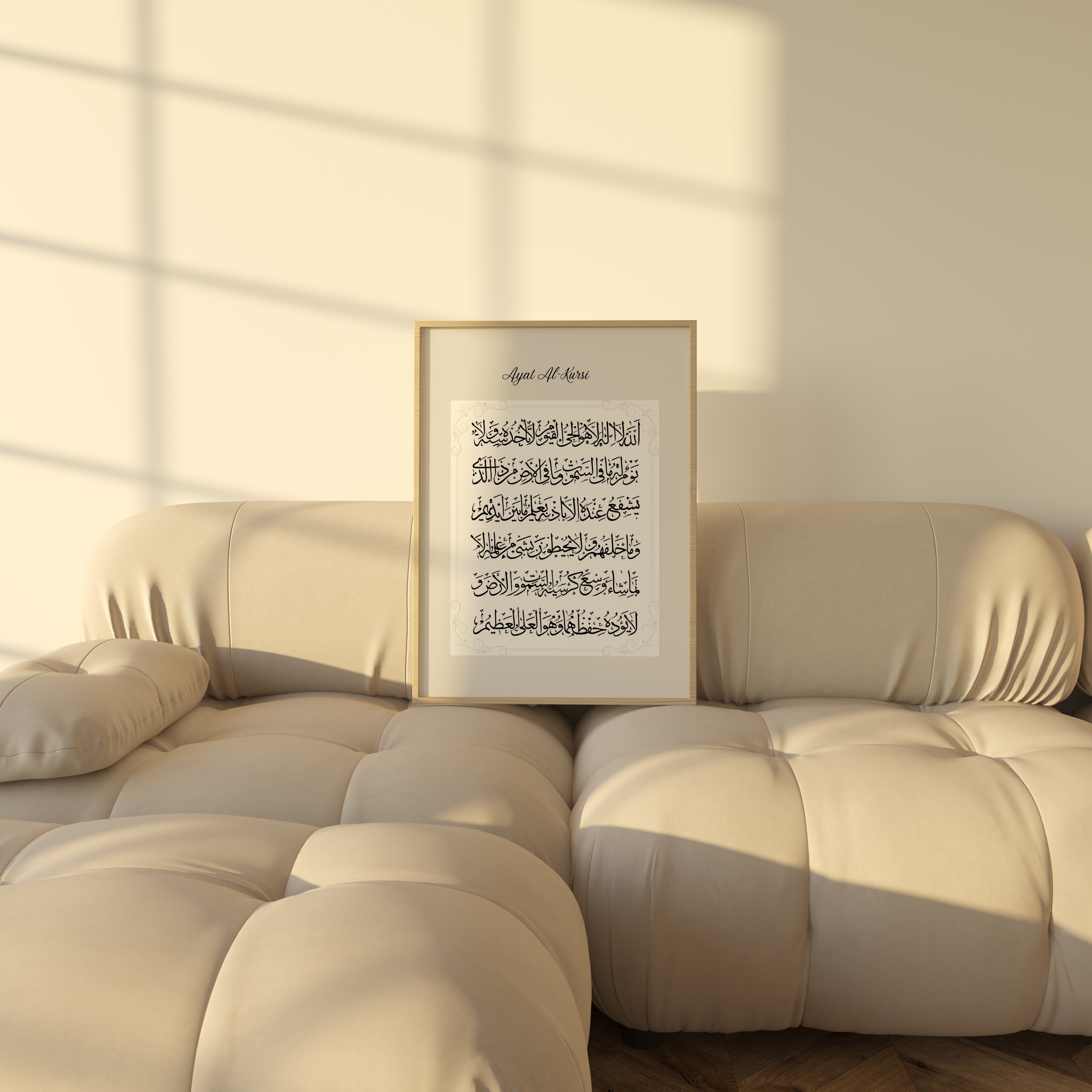 Ayat Al-Kursi Art Print