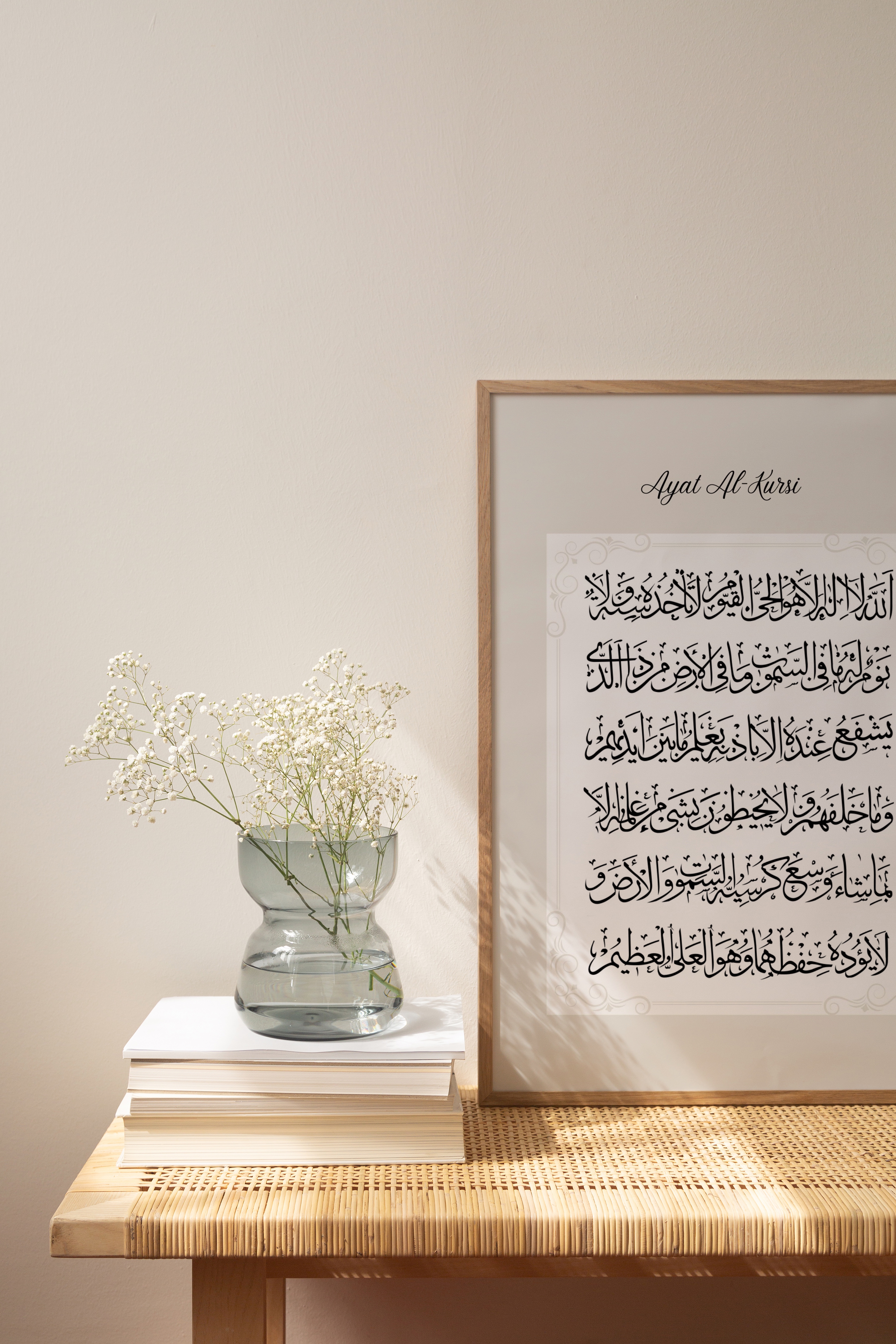 Ayat Al-Kursi Art Print