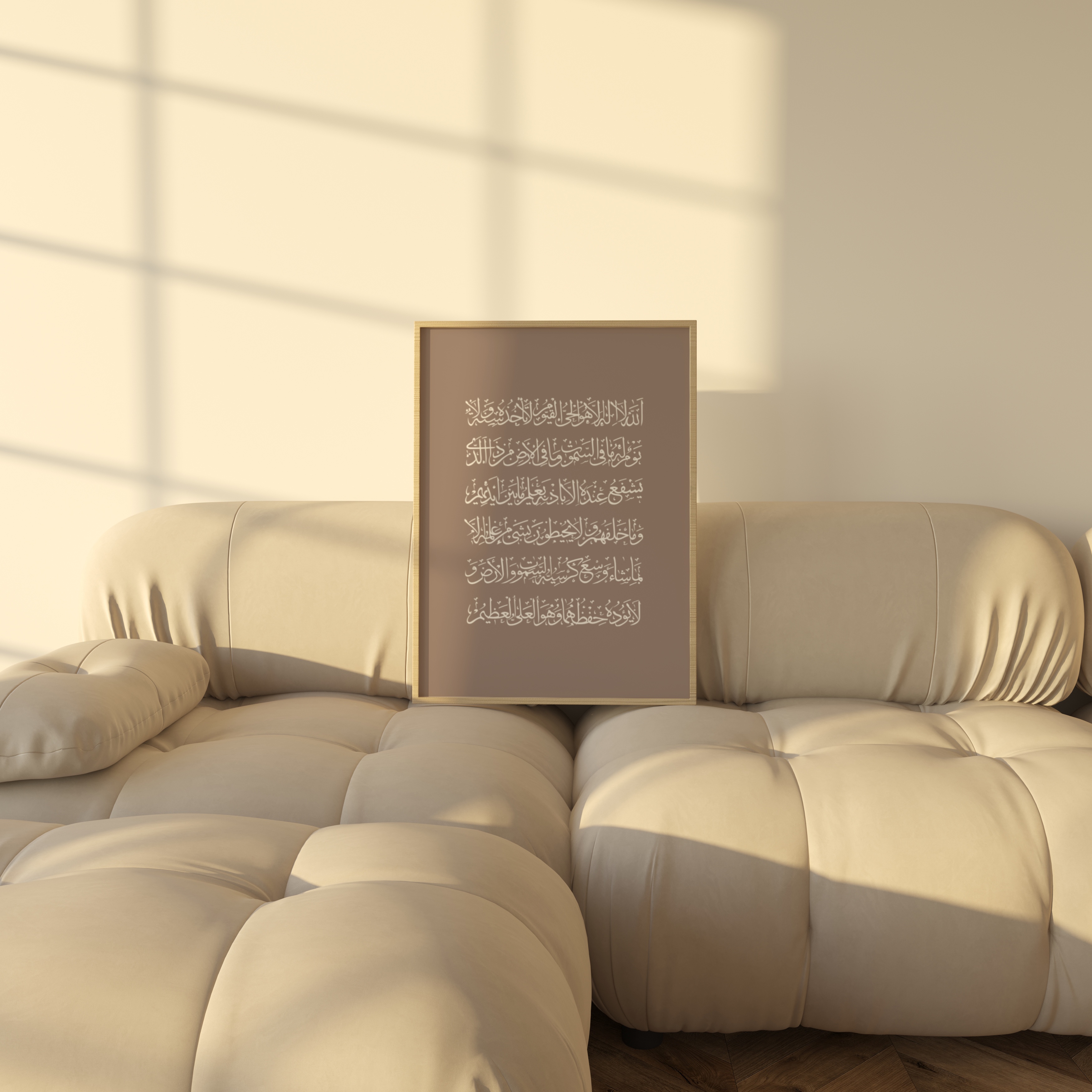 Ayat Al-Kursi Art Print - Minimalistic
