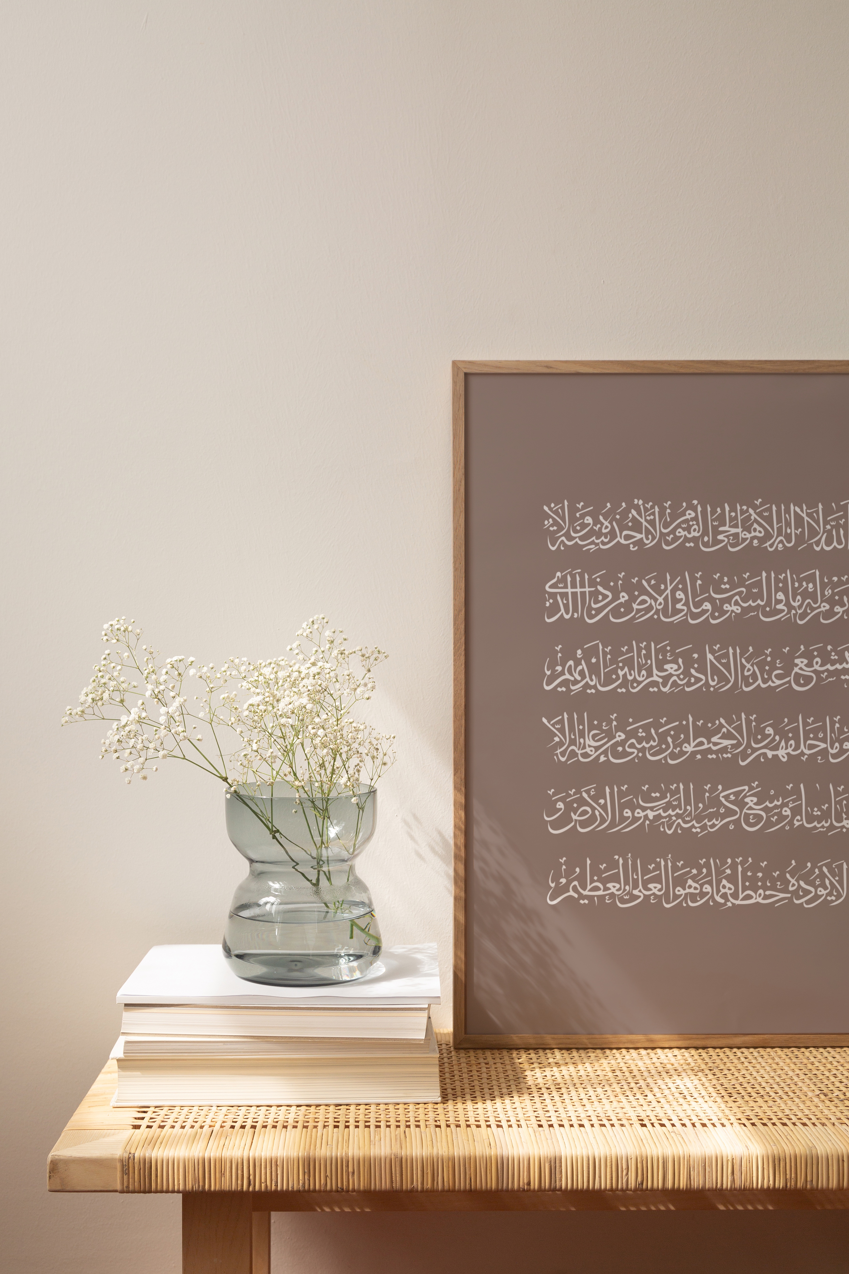 Ayat Al-Kursi Art Print - Minimalistic