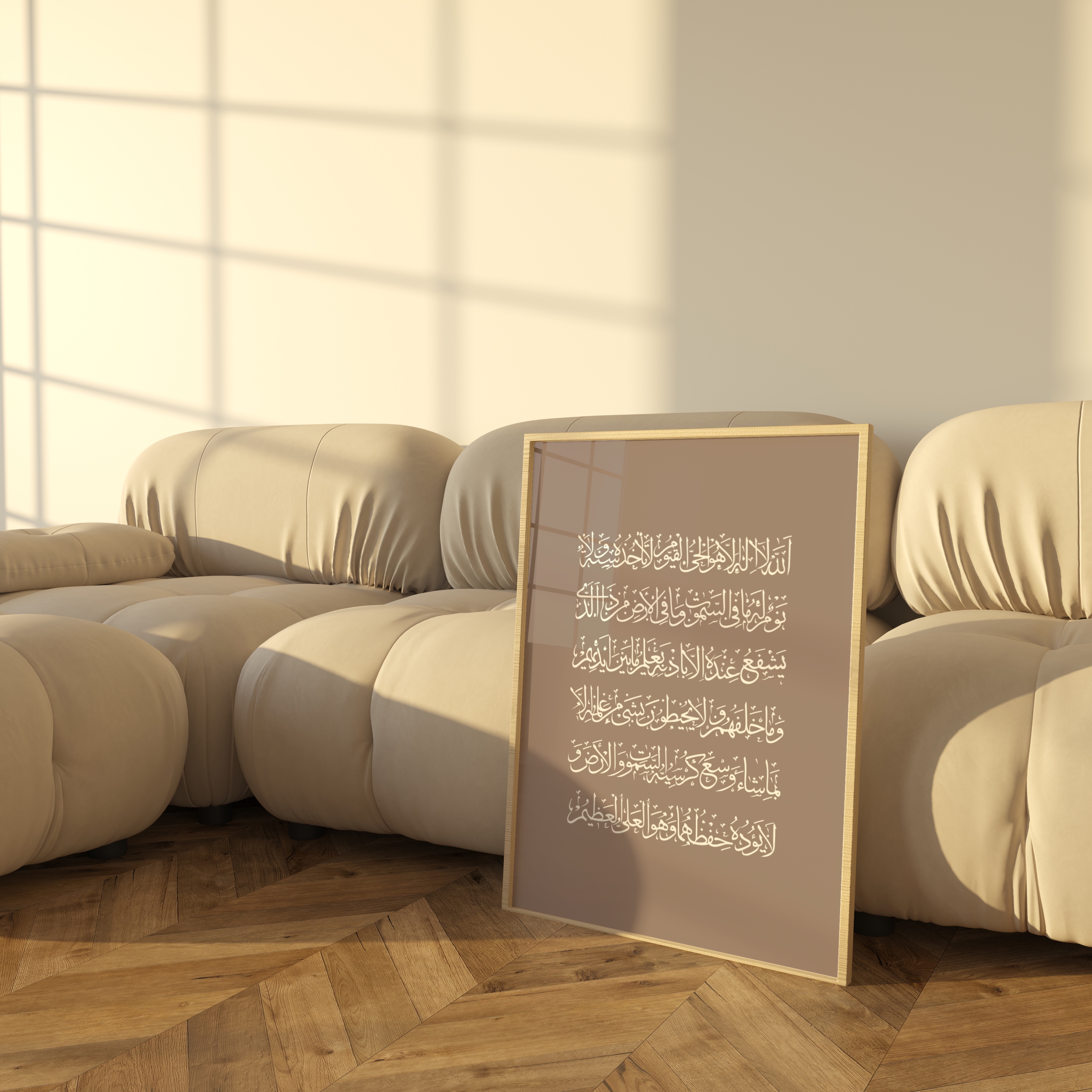 Ayat Al-Kursi Art Print - Minimalistic