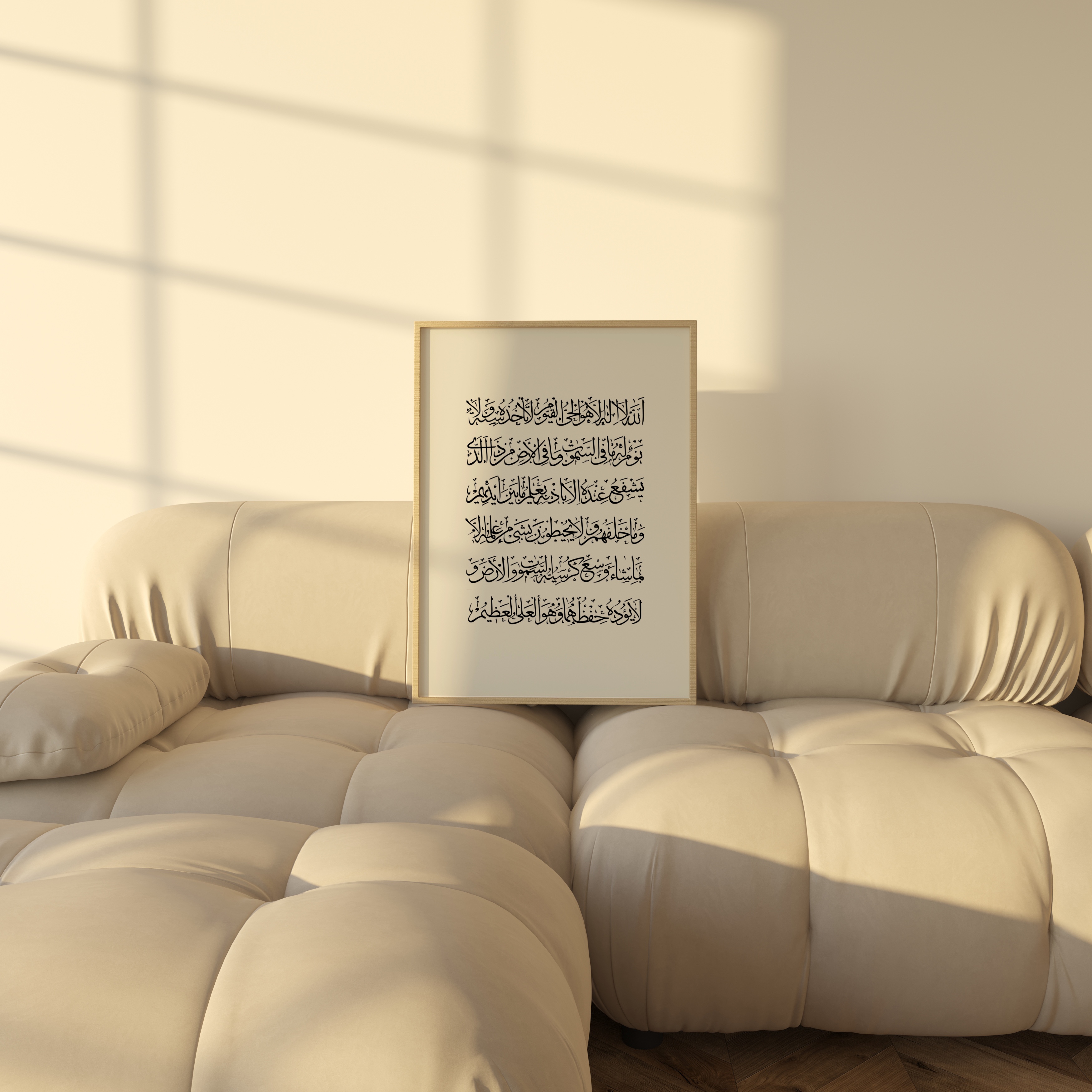 Ayat Al-Kursi Art Print - Minimalistic