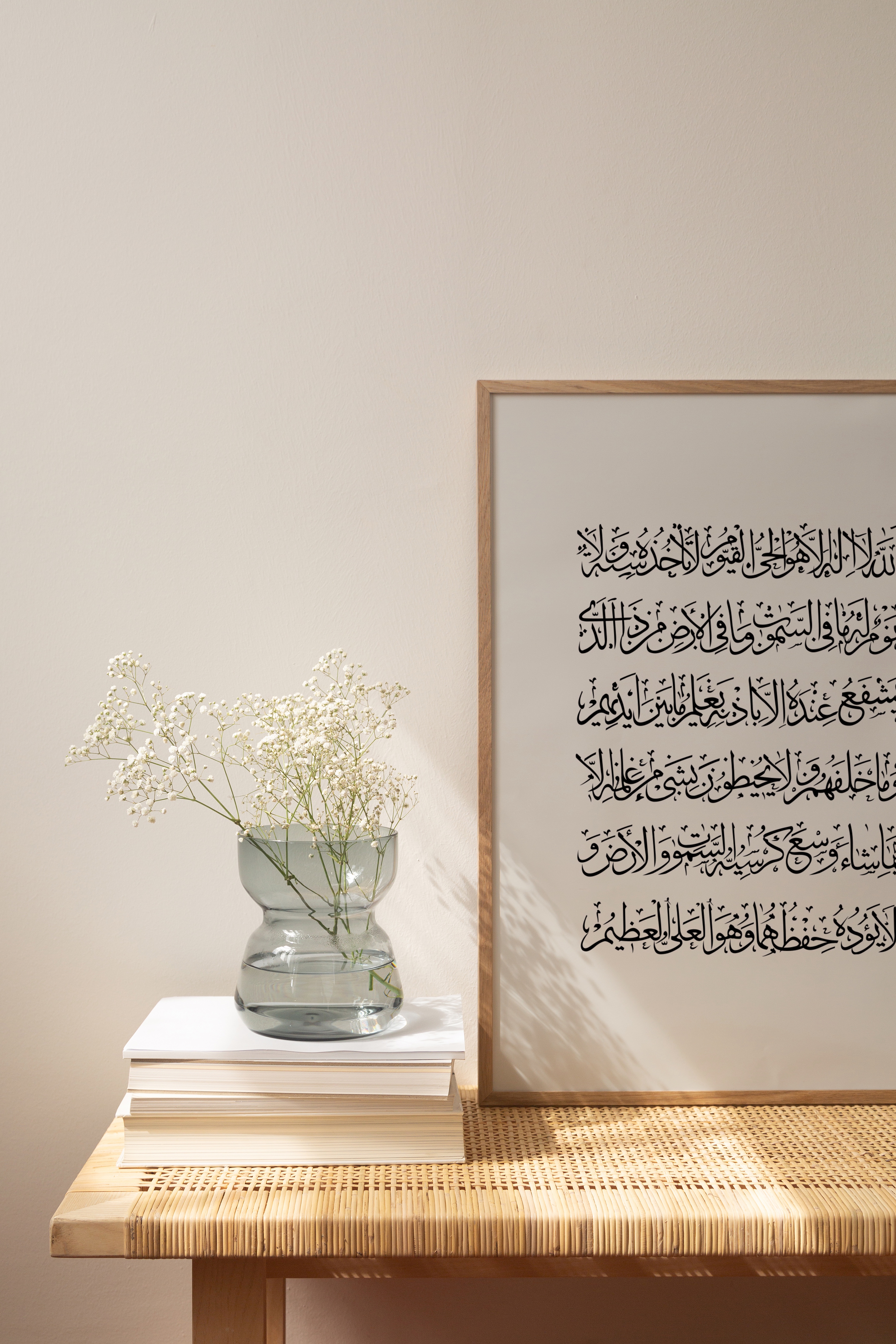 Ayat Al-Kursi Art Print - Minimalistic
