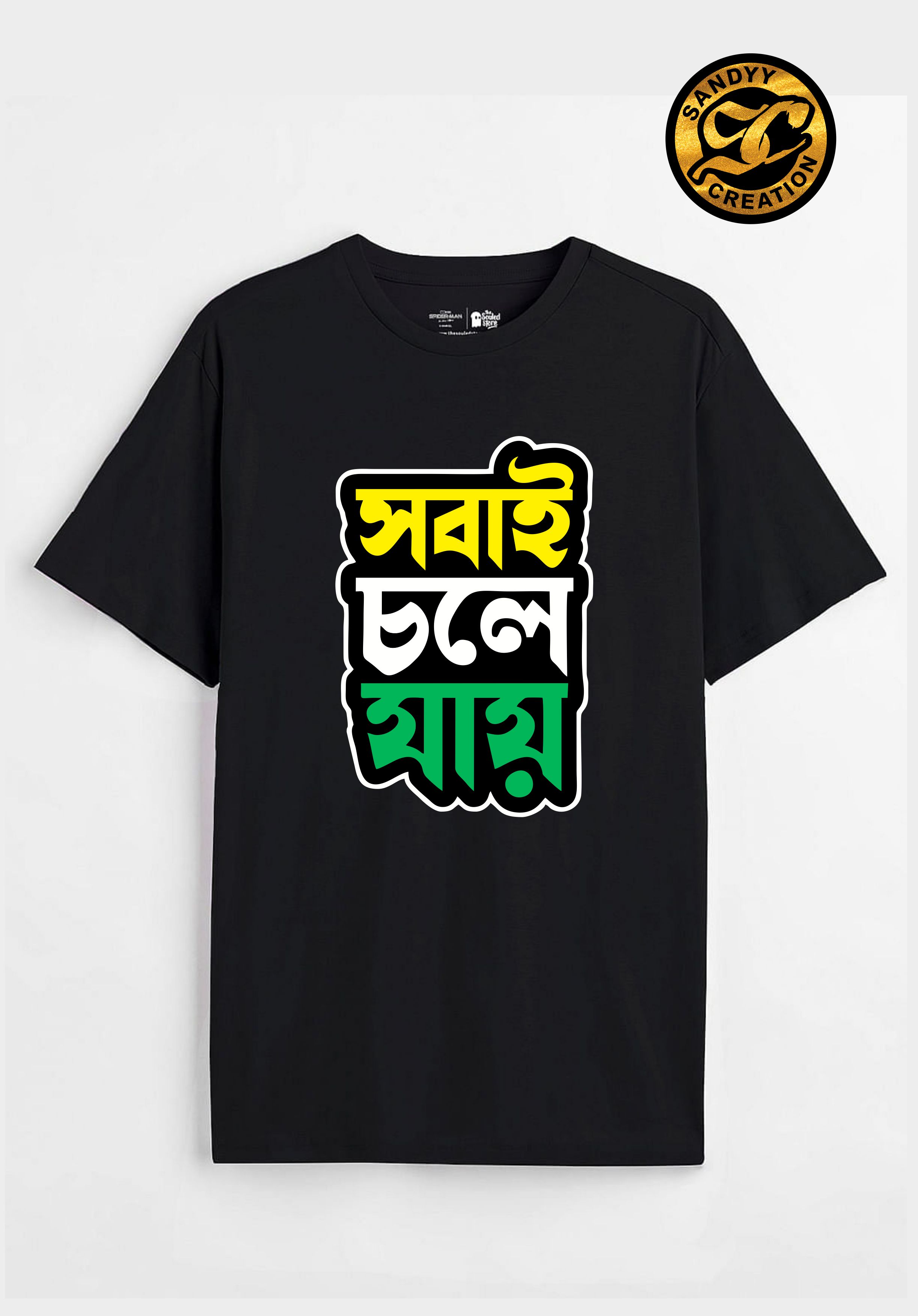  T shirt Printing ANY SIZE (Personalised)