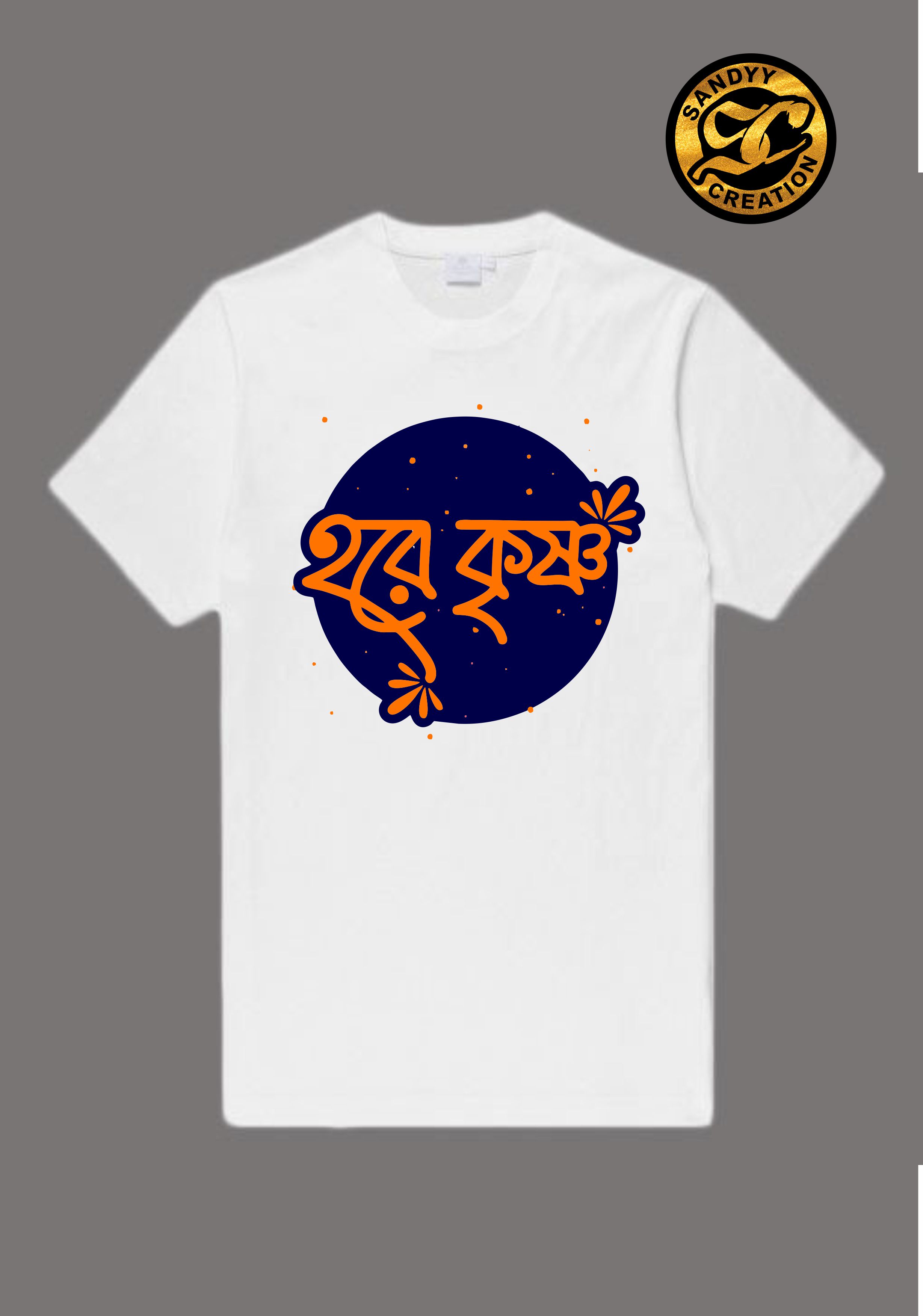  T shirt Printing ANY SIZE (Personalised)