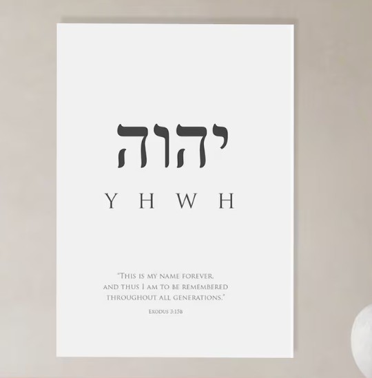 YHWH Wall Art Print