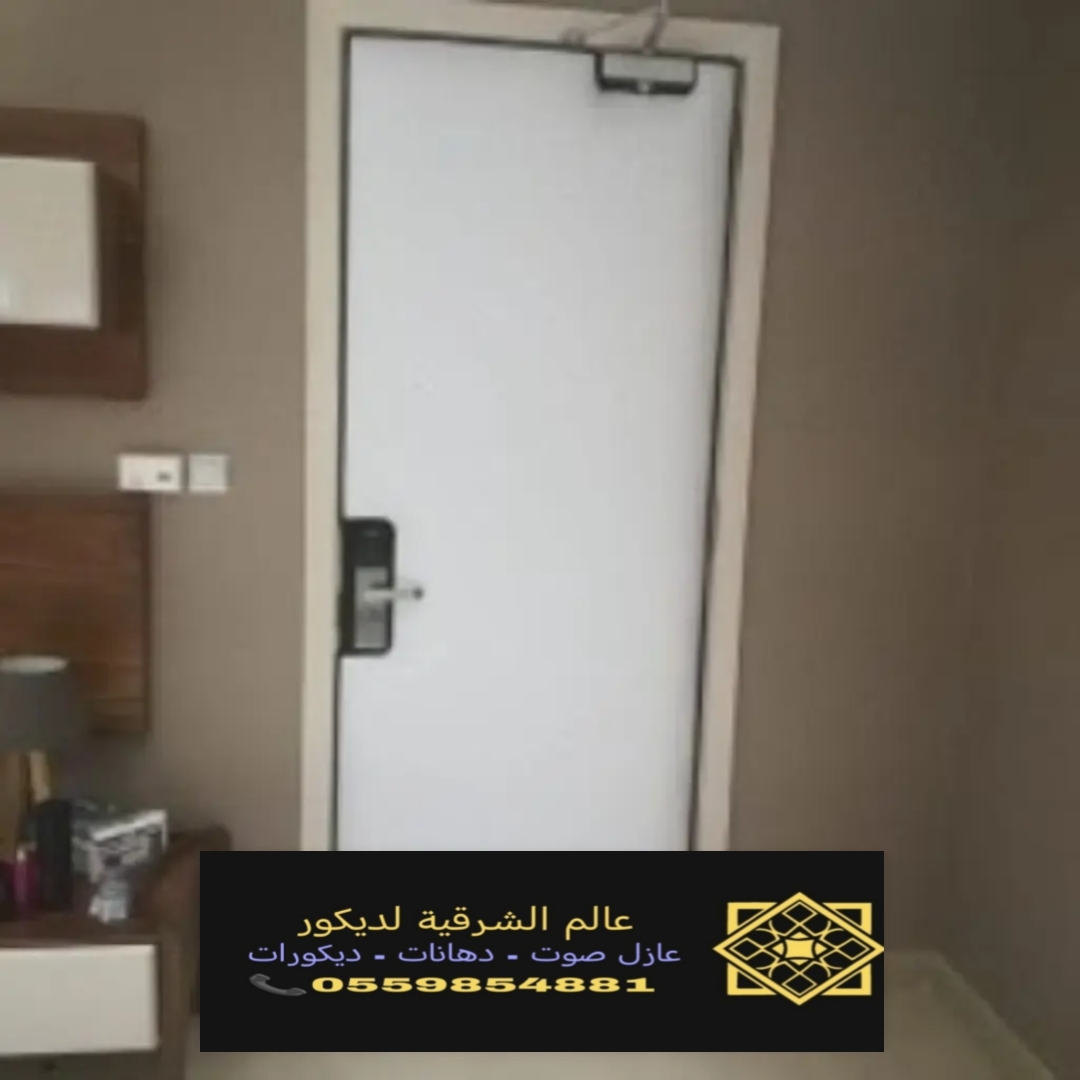 عازل صوت باب