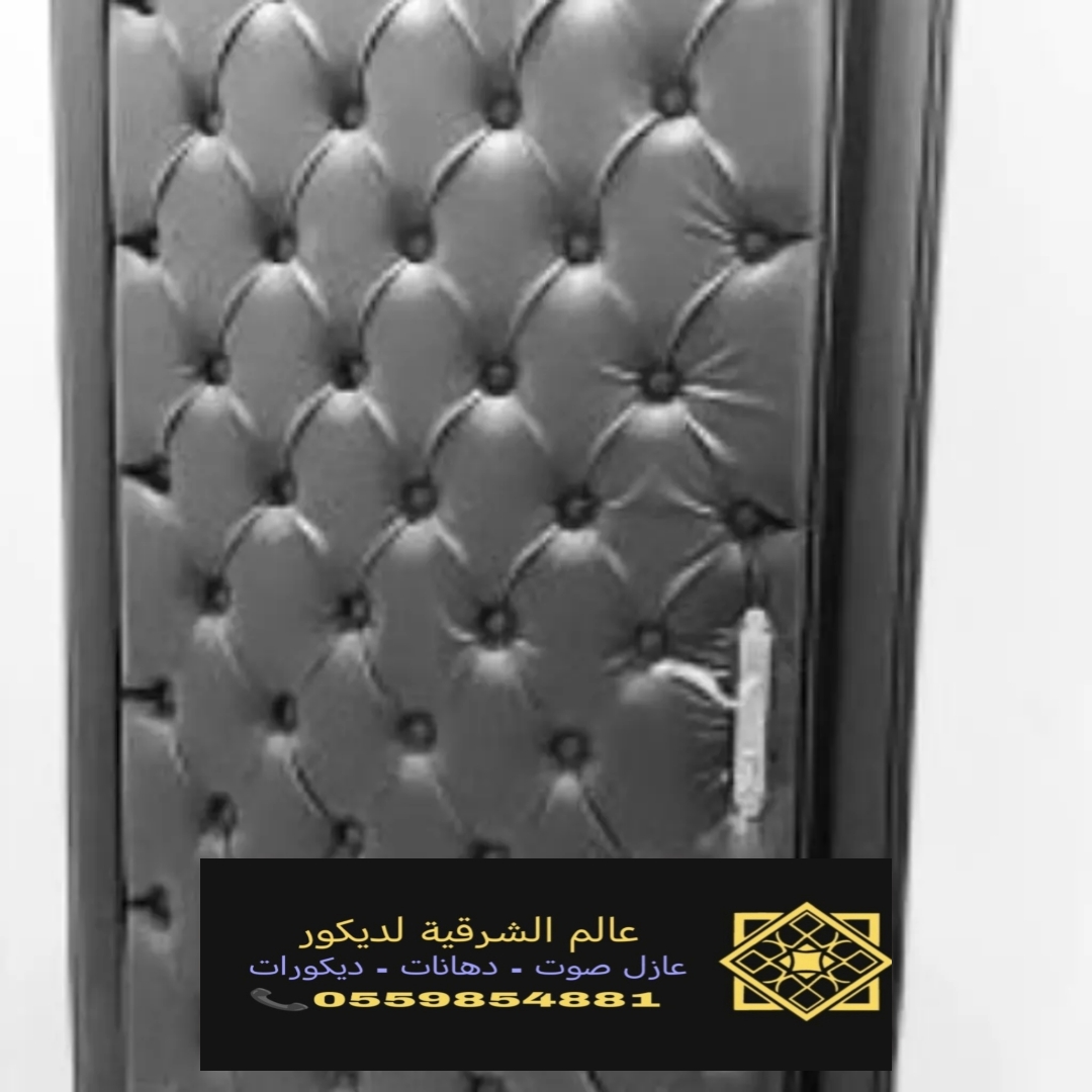 عازل صوت باب