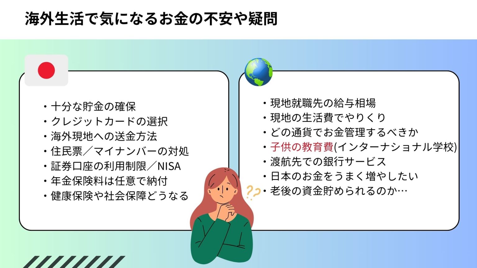 オフショア投資🌍無料セミナー
