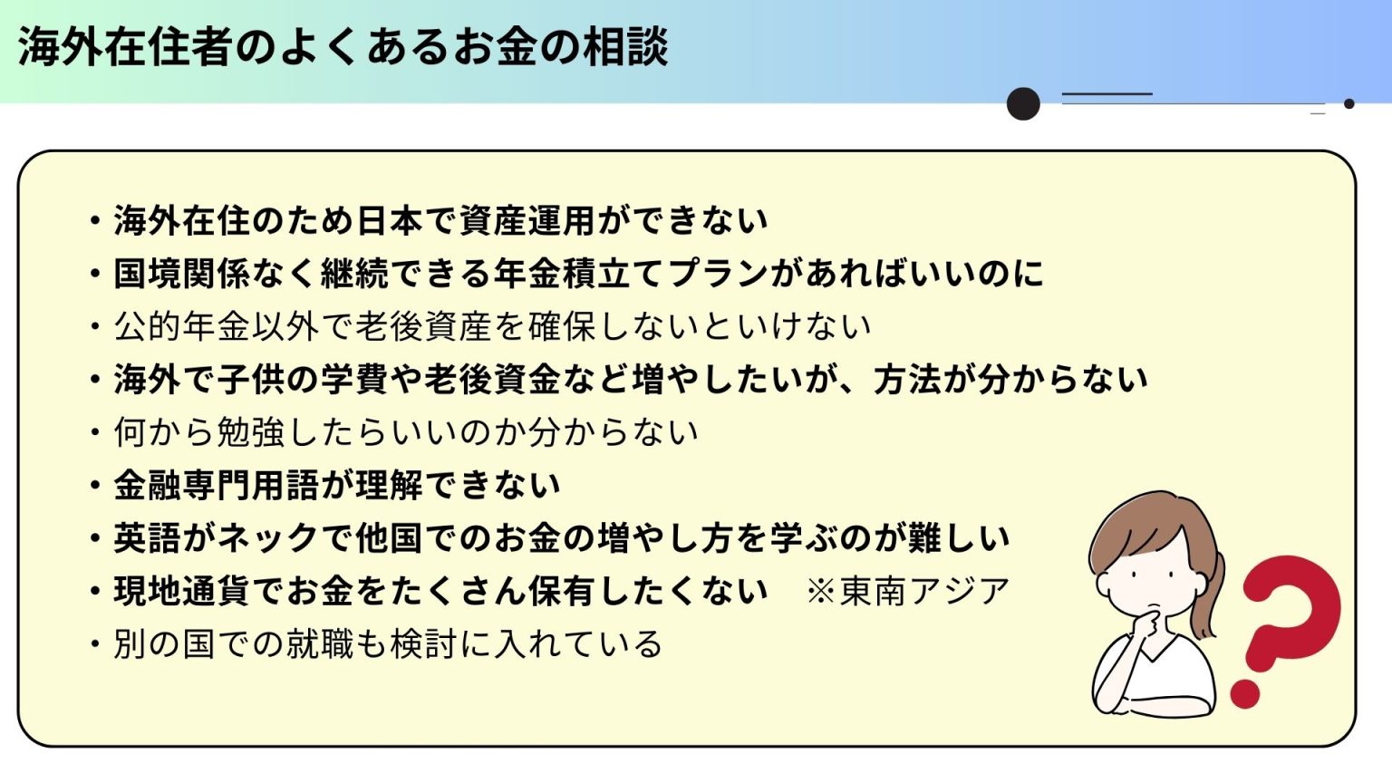 オフショア投資🌍無料セミナー