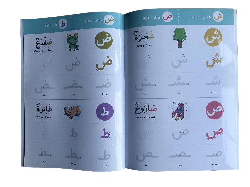 Livre lettre en Arabe 