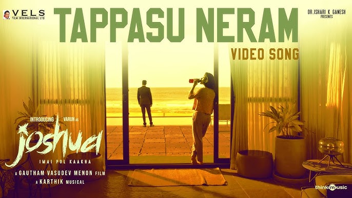 Tappasu Neram from "Joshua Imai Pol Kaakha"