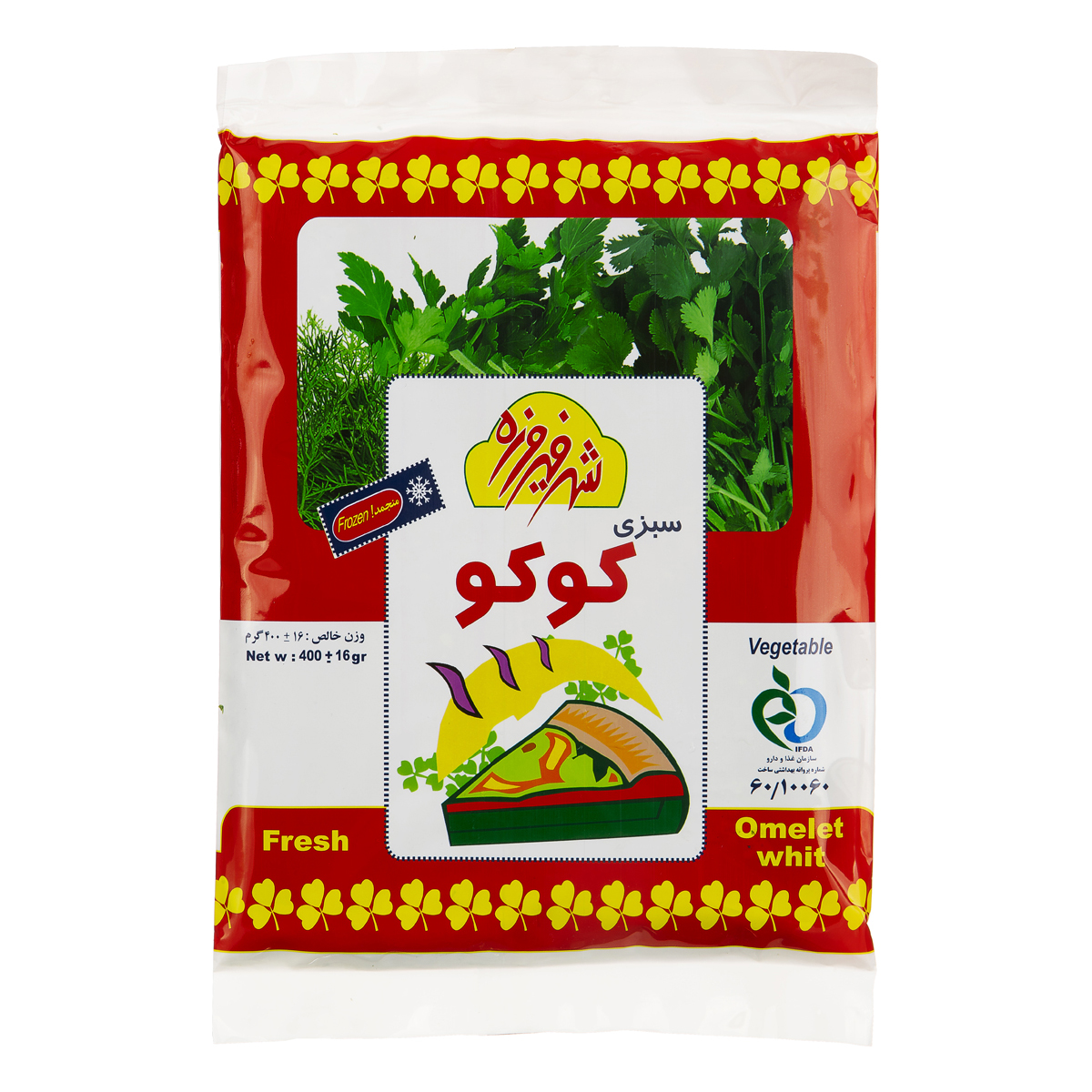 Légumes pour Kuku - Shahr Firouze