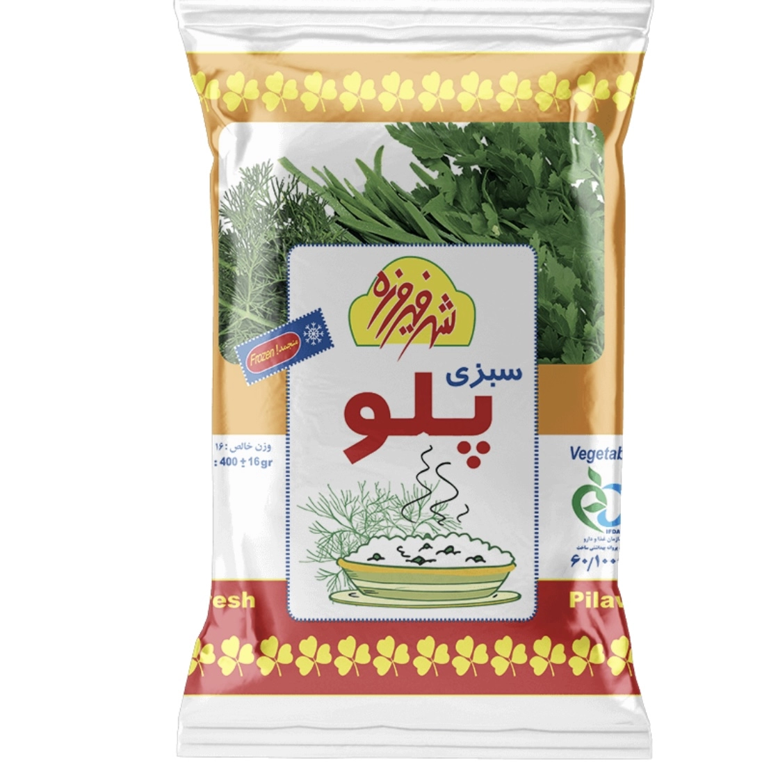 Légumes pour le riz - Shahr Firouze