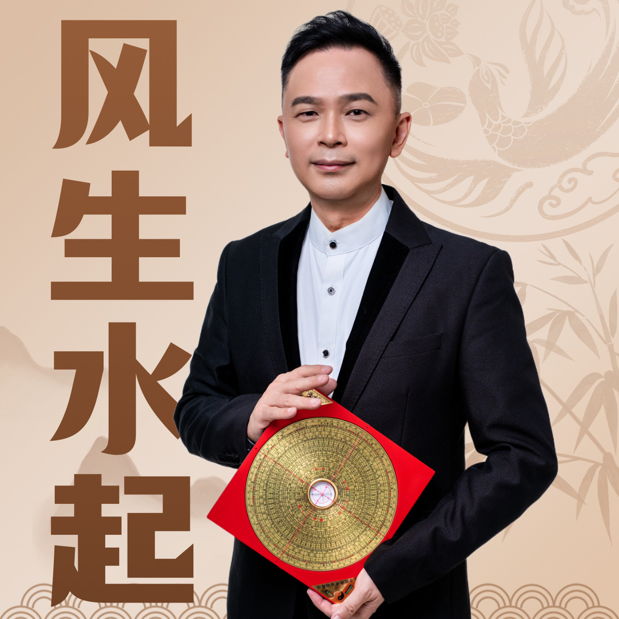 居家风水 ： 西马地区