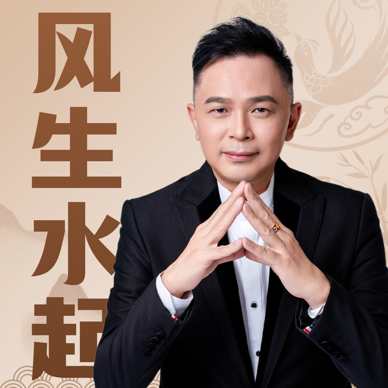 公寓风水：西马地区