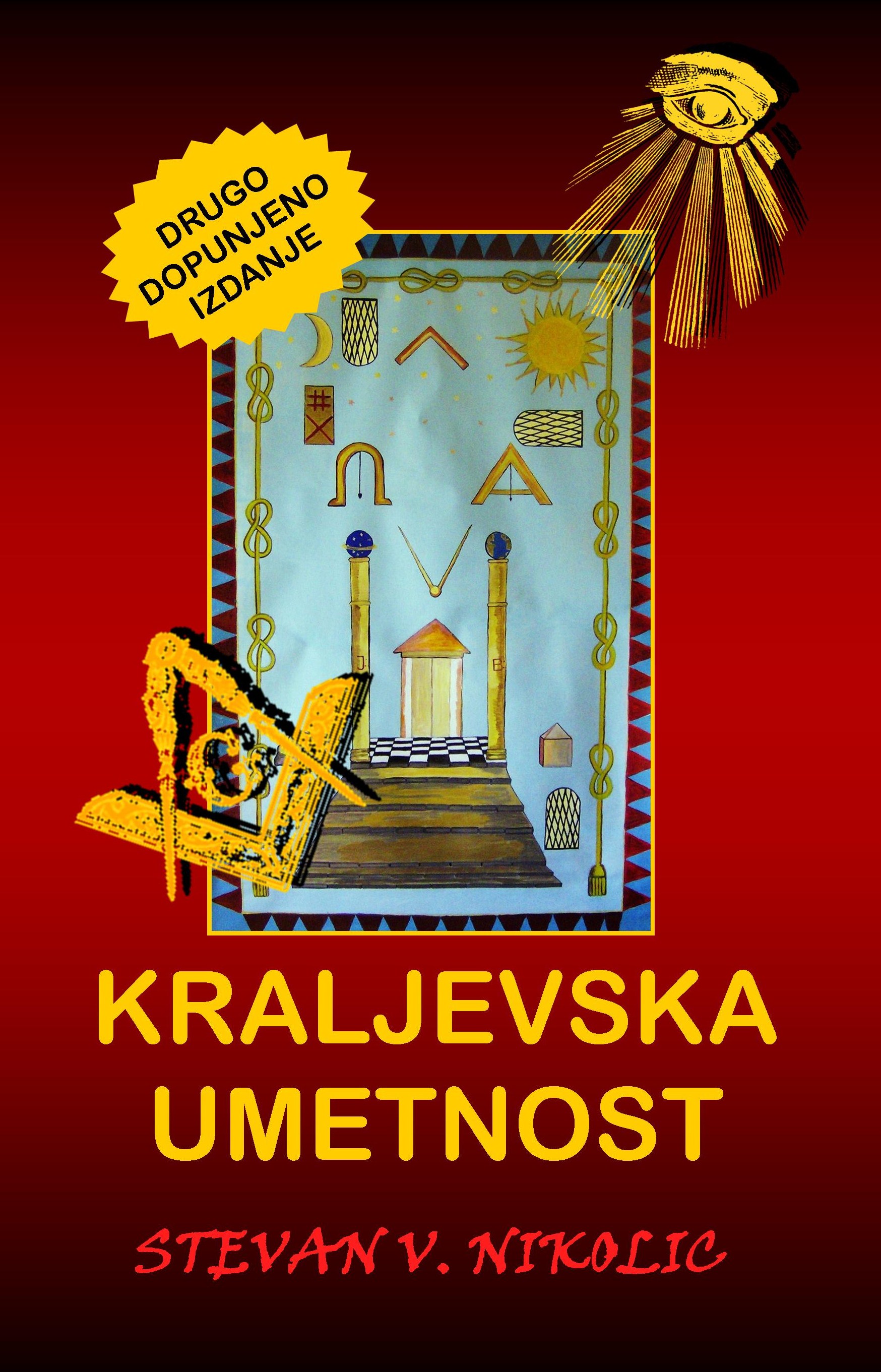 Kraljevska umetnost (Serbian edition)