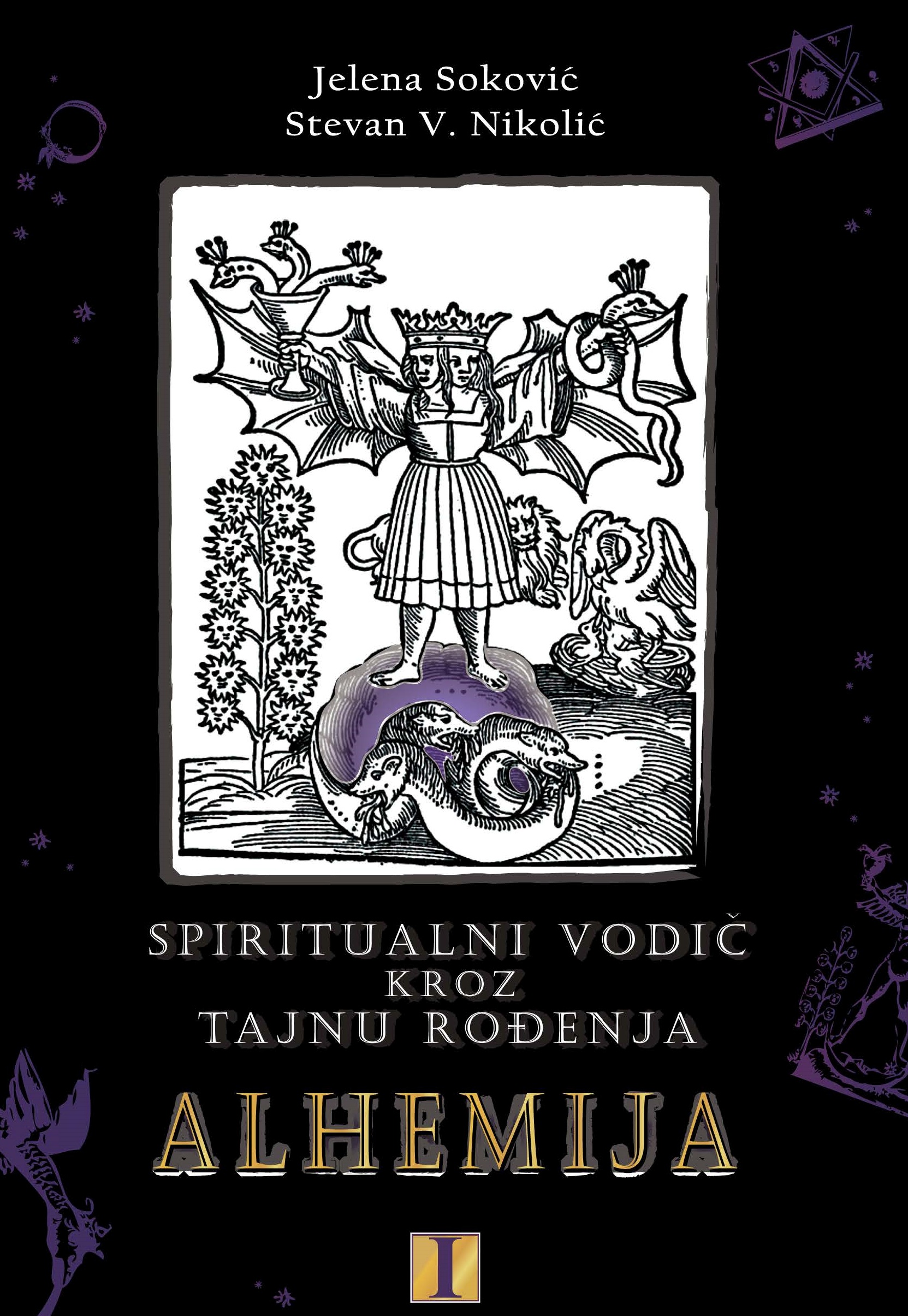 ALHEMIJA : spiritualni vodič kroz tajnu rođenja (Serbian edition)