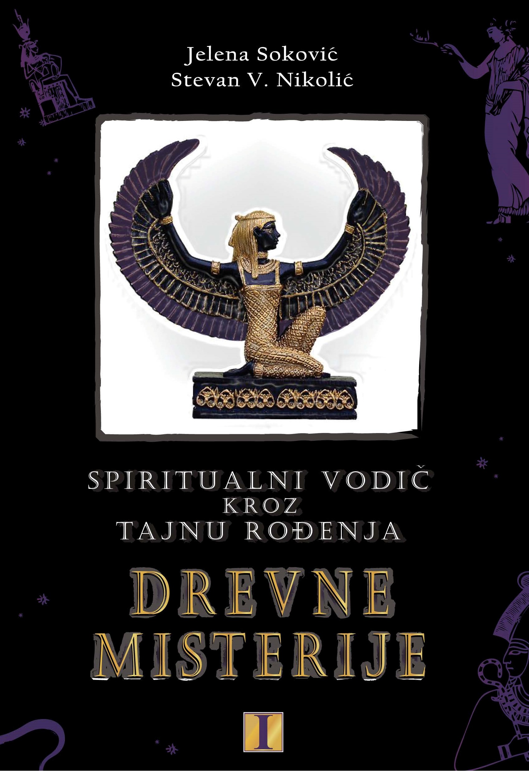 Drevne Misterije : spiritualni vodič kroz tajnu rođenja  (Serbian edition)