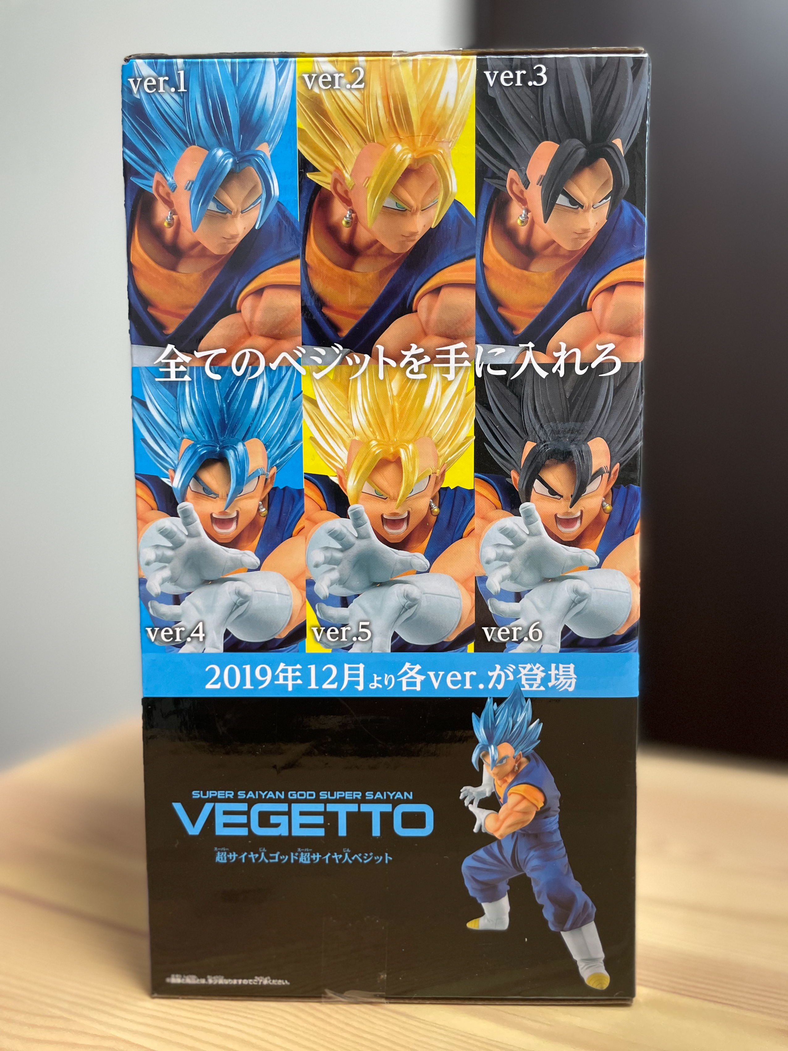 Version 1 of 6 Dragon Ball Super - Vegito SSJ - Final Kamehameha!! Ver.1 of 6 (BANPRESTO) Vegetto