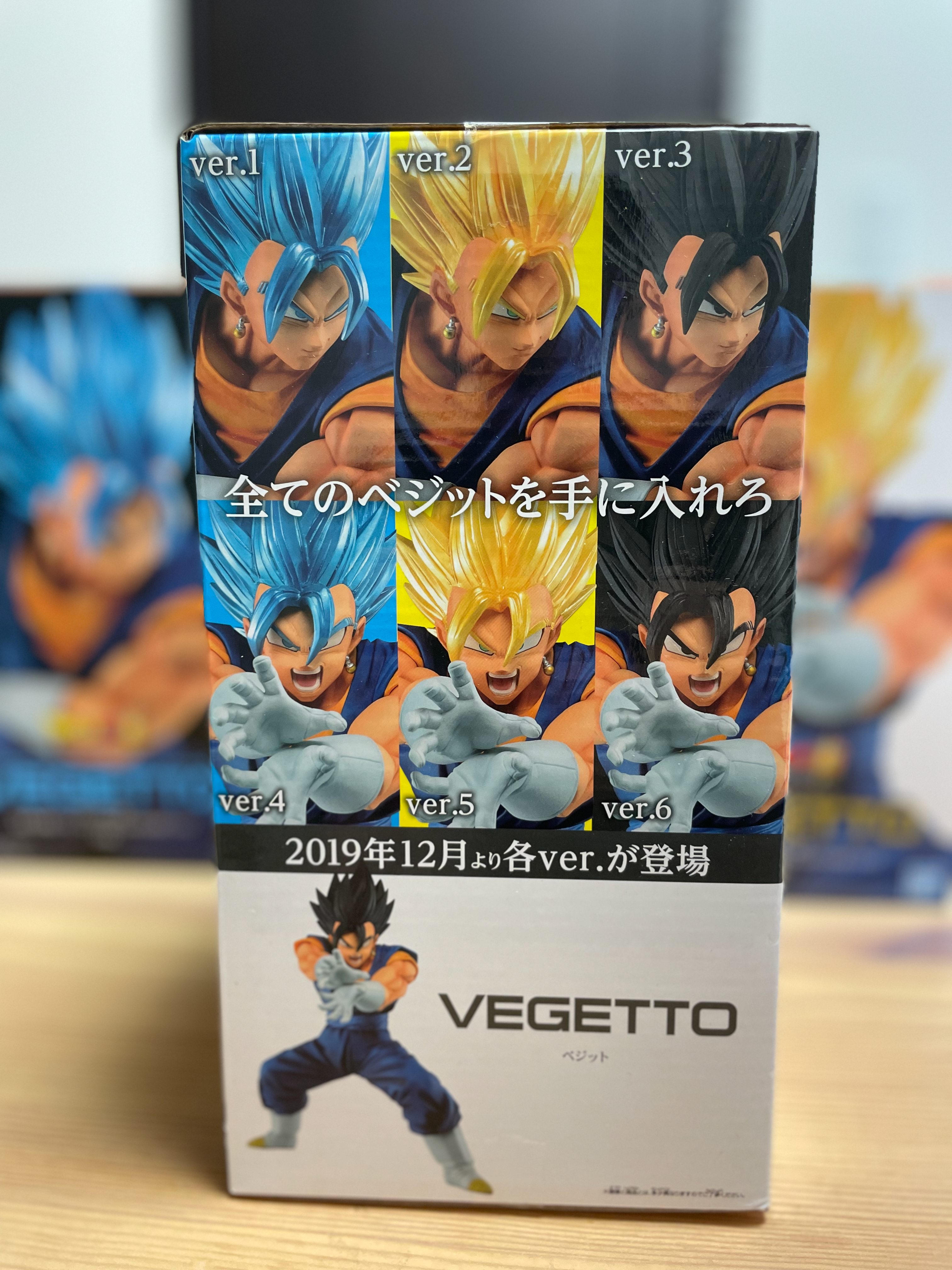 Version 4 of 6 Dragon Ball Super - Vegito SSJ - Final Kamehameha!! Ver. 4 of 6 (BANPRESTO) Vegetto