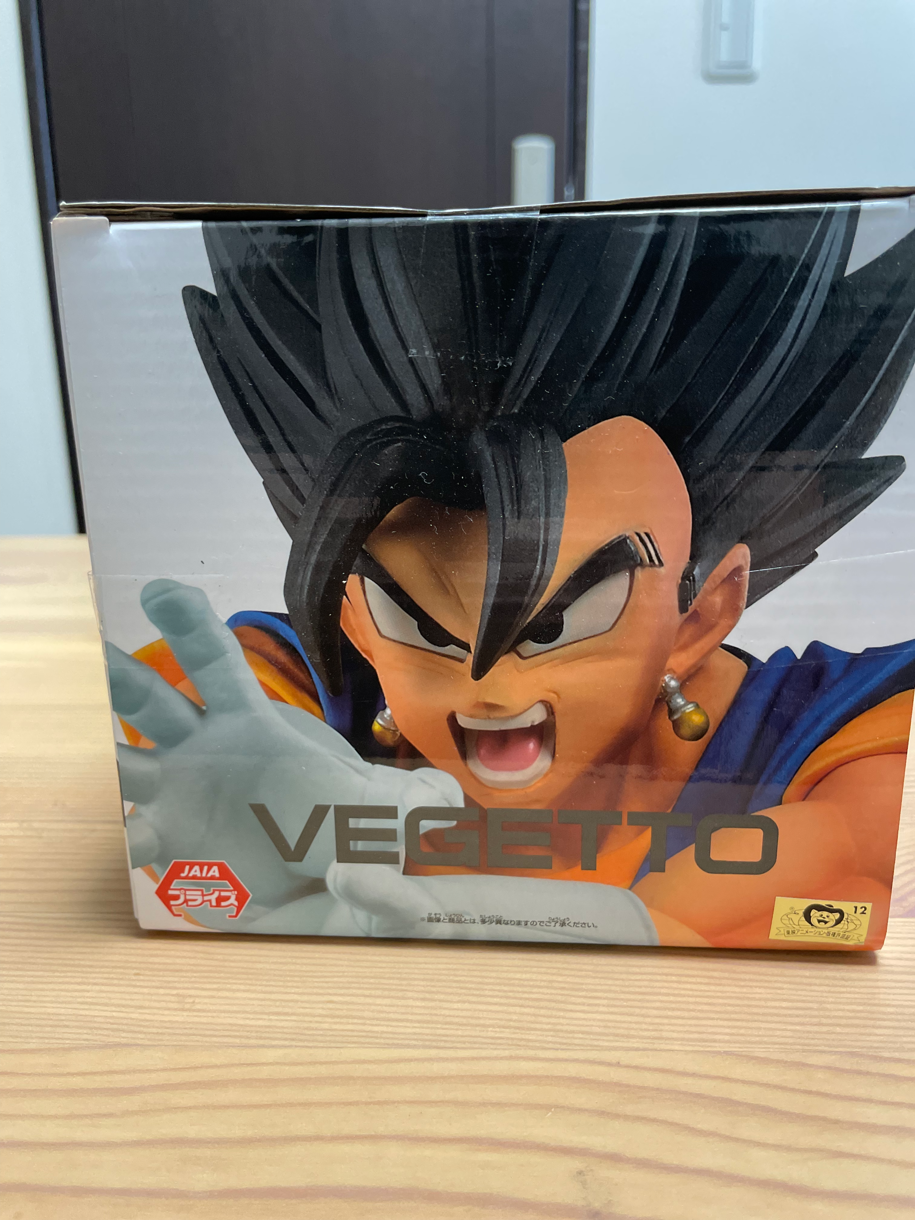 Version 3 of 6 Dragon Ball Super - Vegito SSJ - Final Kamehameha!! Ver. 3 of 6 (BANPRESTO) Vegetto