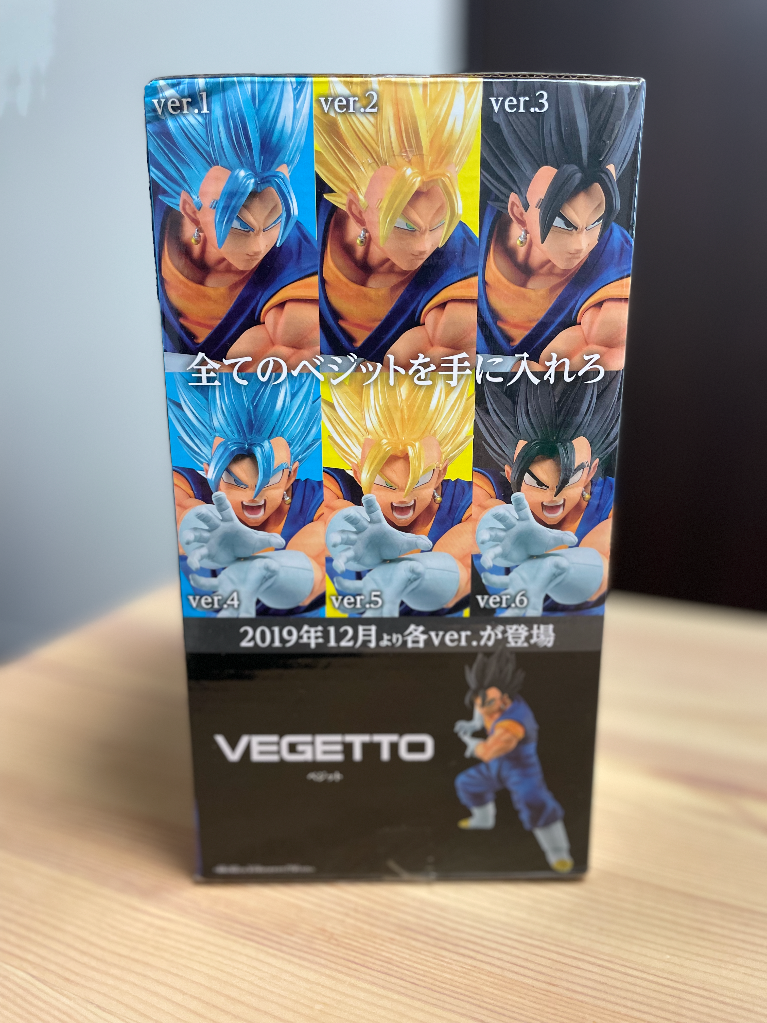 Version 5 of 6 Dragon Ball Super - Vegito SSJ - Final Kamehameha!! Ver. 5 of 6 (BANPRESTO) Vegetto