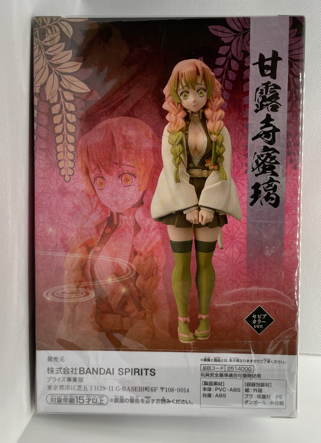  BanPresto - Demon Slayer Mitsuri Kanroji vol.13 Figure