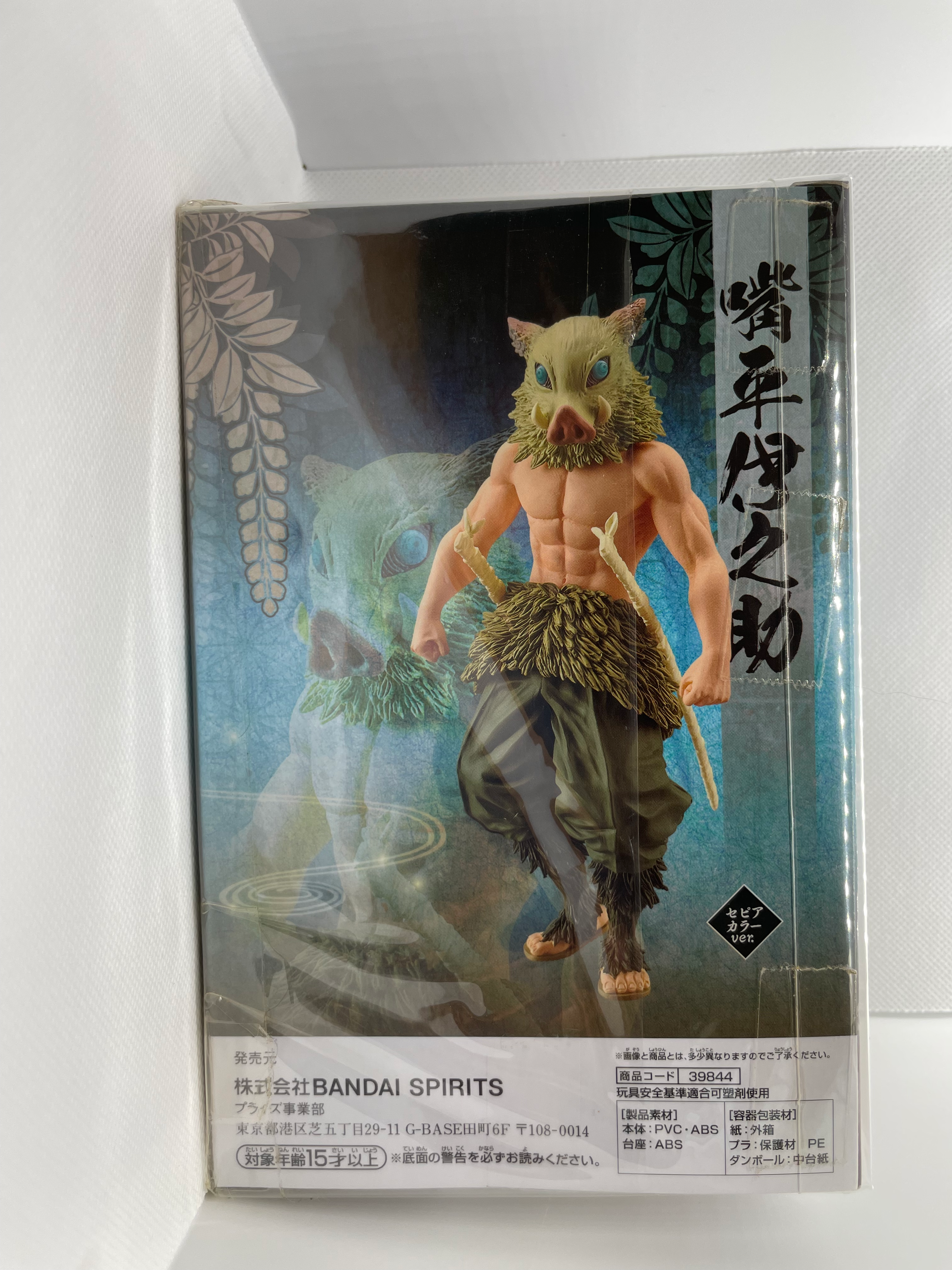INOSUKE HASHIBIRA SEPIA COLOR FIGURE KIMETSU NO YAIBA KIZUNA NO SOU 