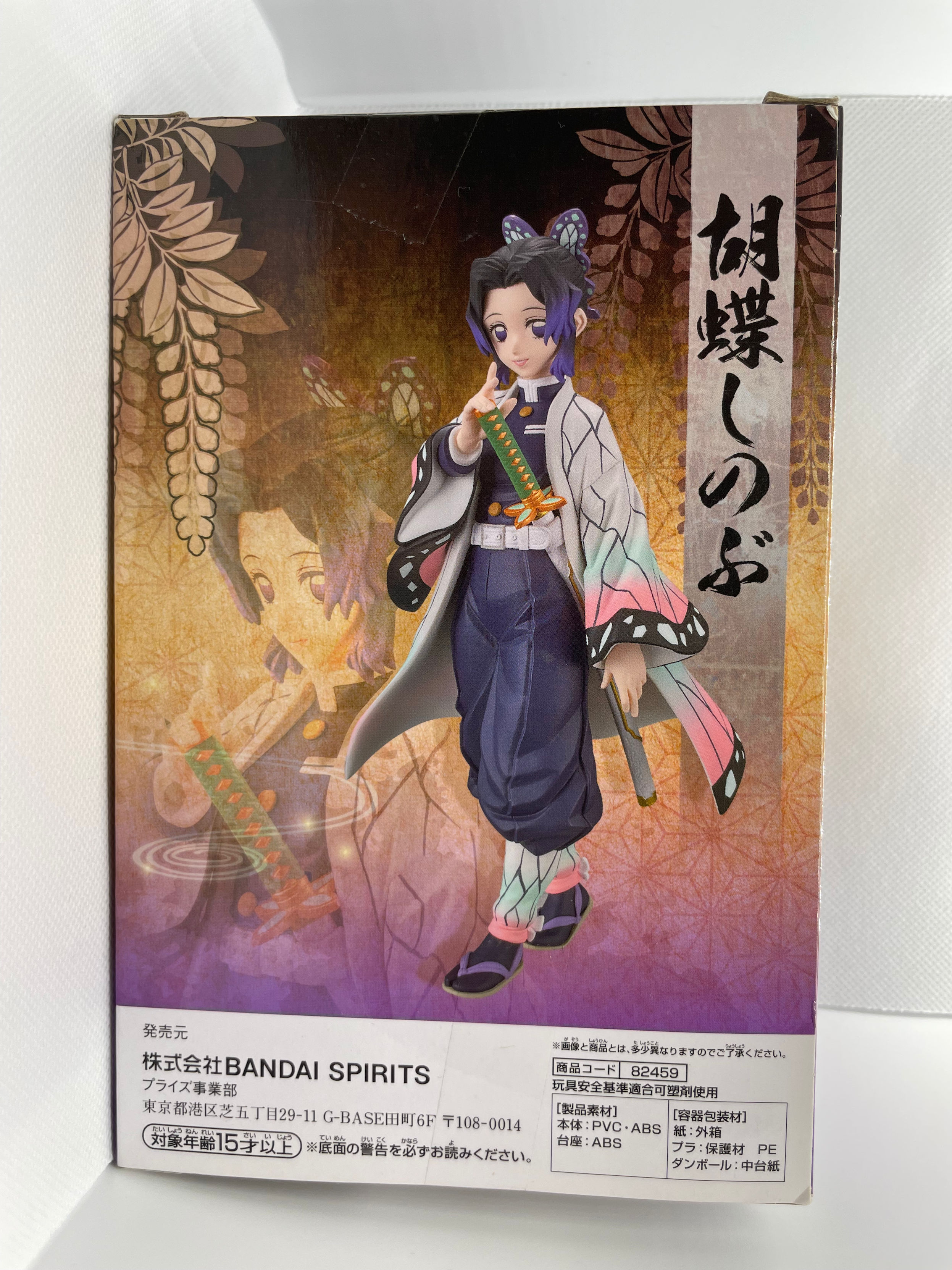 Bandai anime figurine